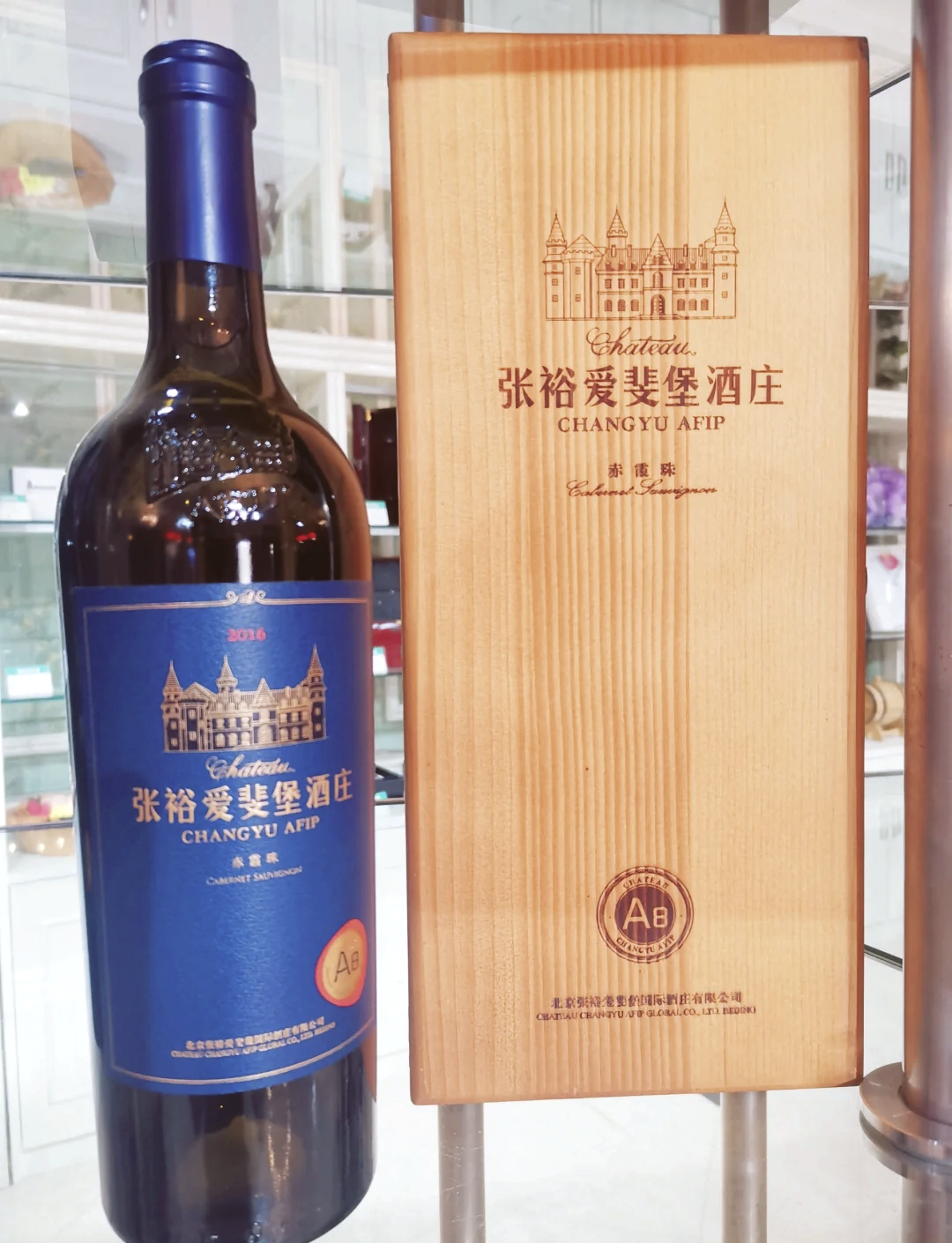 张裕a股票(张裕A股票代码)