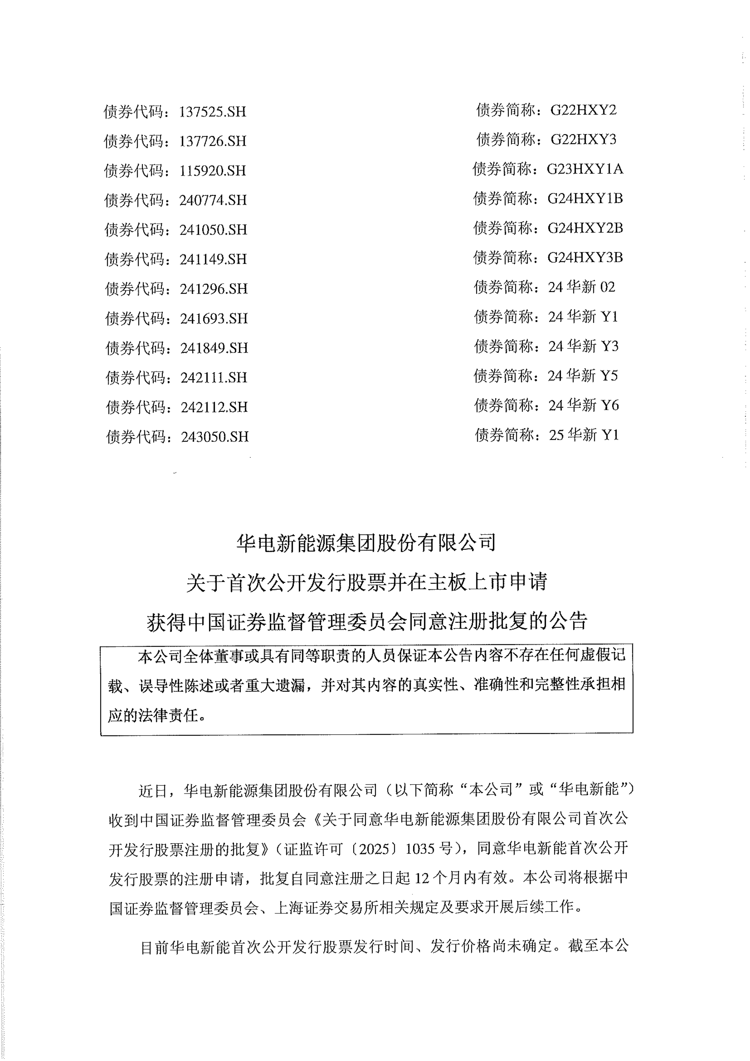 际华集团股票(际华集团股票值得长期持有吗)