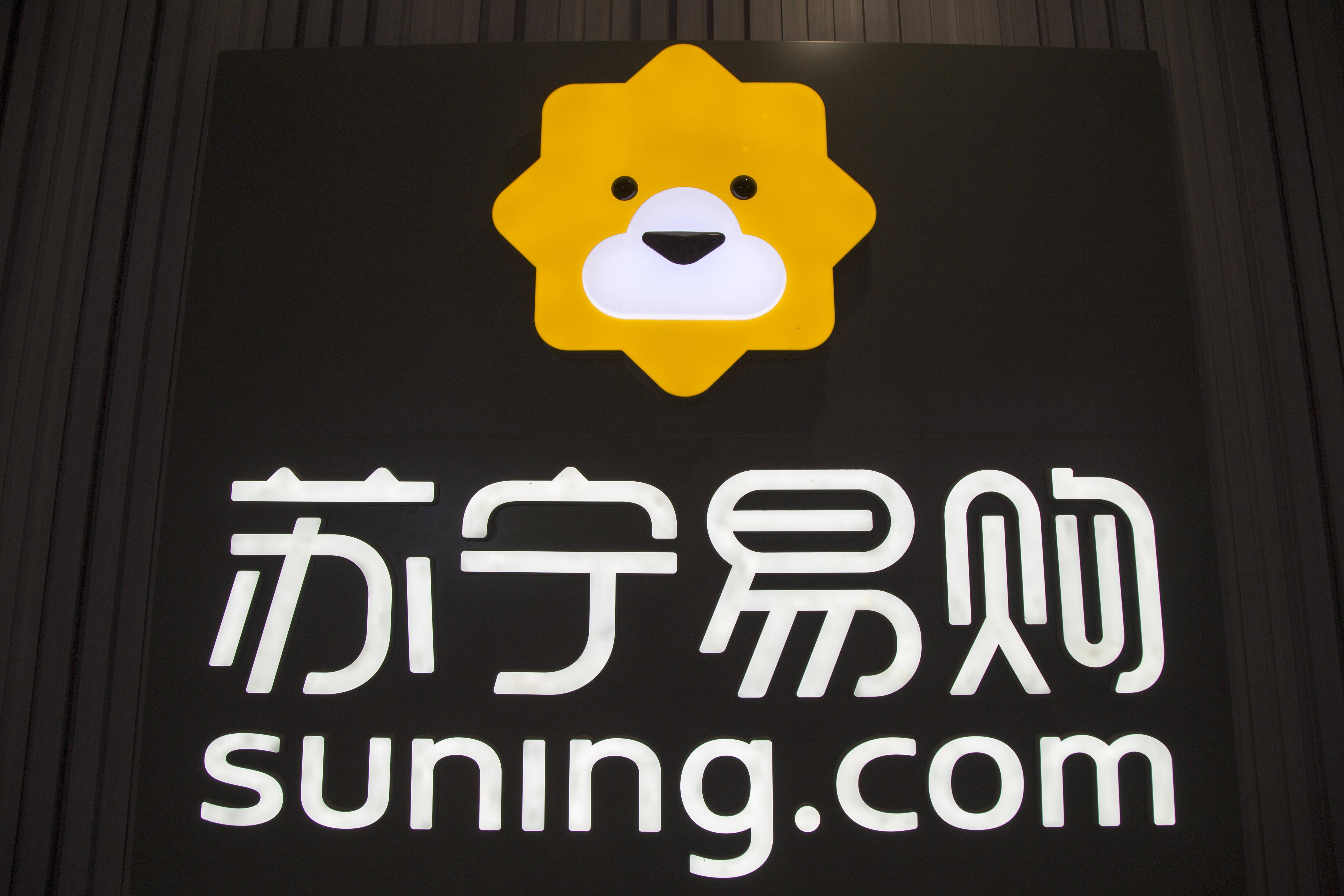 苏宁环球股票(000718苏宁环球股票)