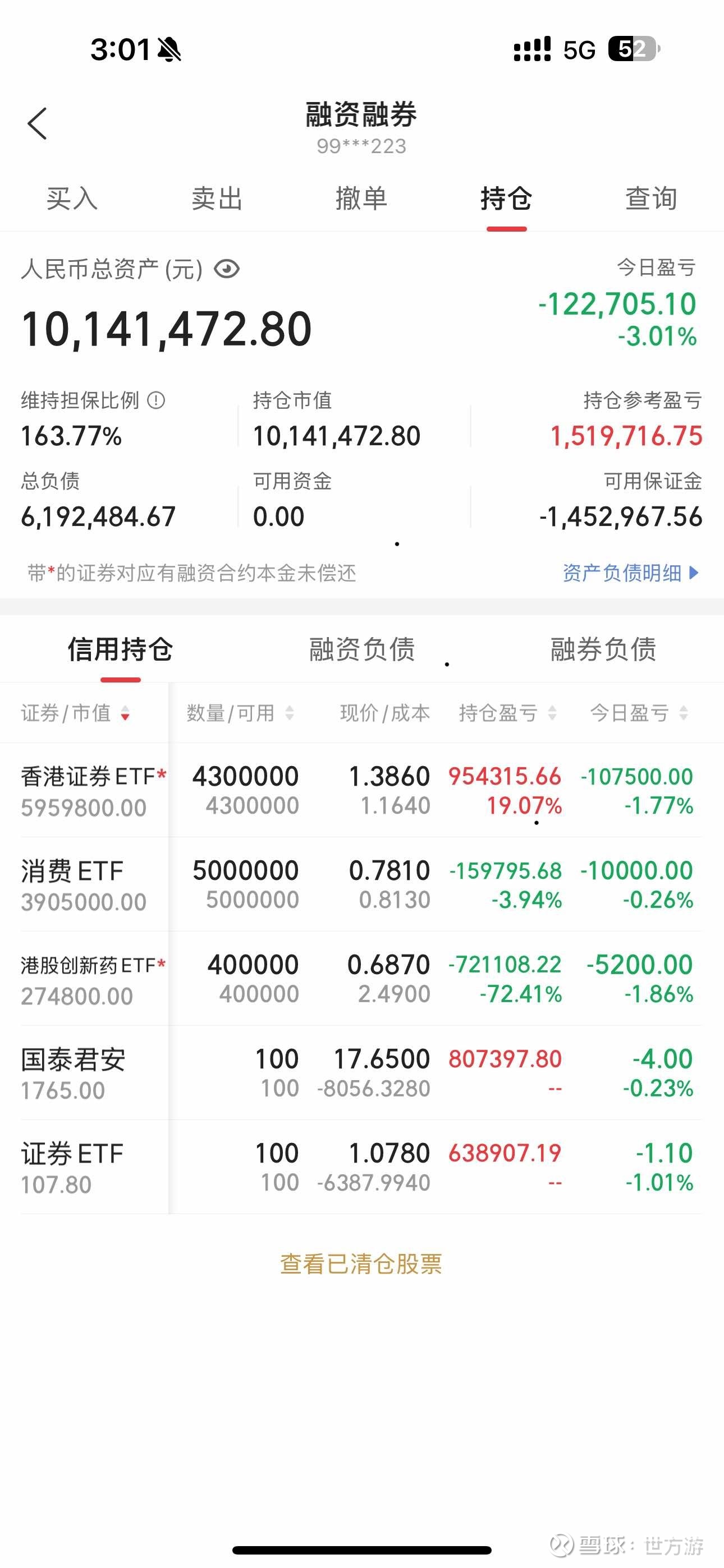 启明信息股票(启明信息股票股吧) 启明信息股票(启明信息股票股吧)