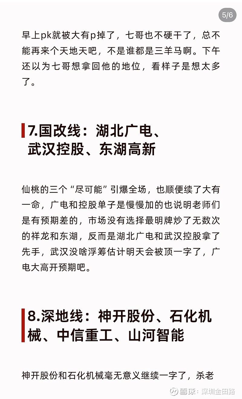 湖北广电股票股吧(湖北广电股票股吧讨论) 湖北广电股票股吧(湖北广电股票股吧讨论)