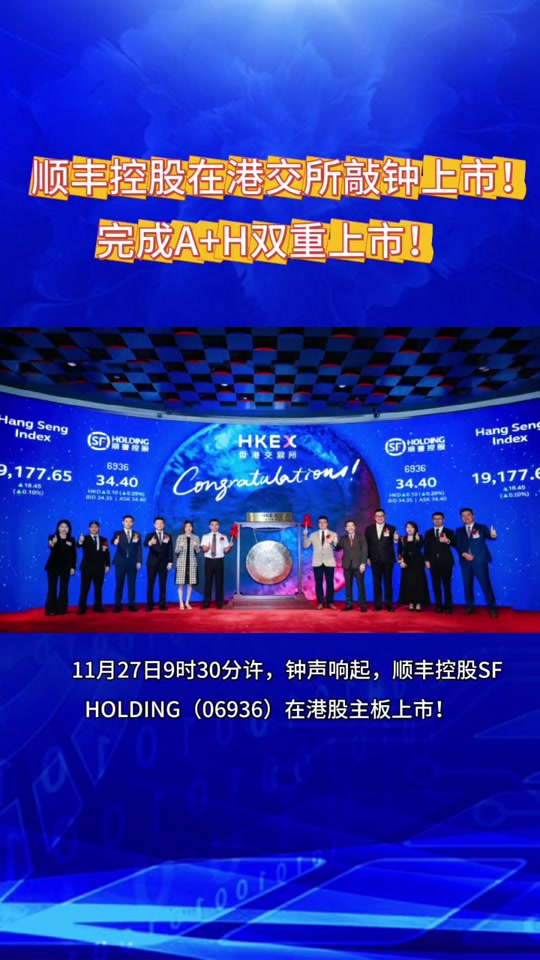 顺丰股票(顺丰股票行情600233)