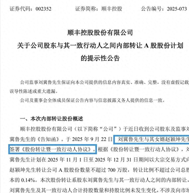 顺丰股票(顺丰股票行情600233) 顺丰股票(顺丰股票行情600233)