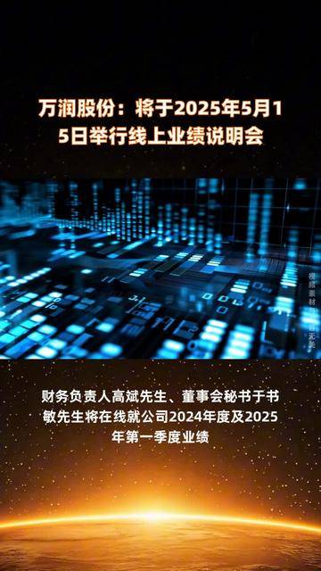 万润科技股票(万润科技股票是做什么的) 万润科技股票(万润科技股票是做什么的)