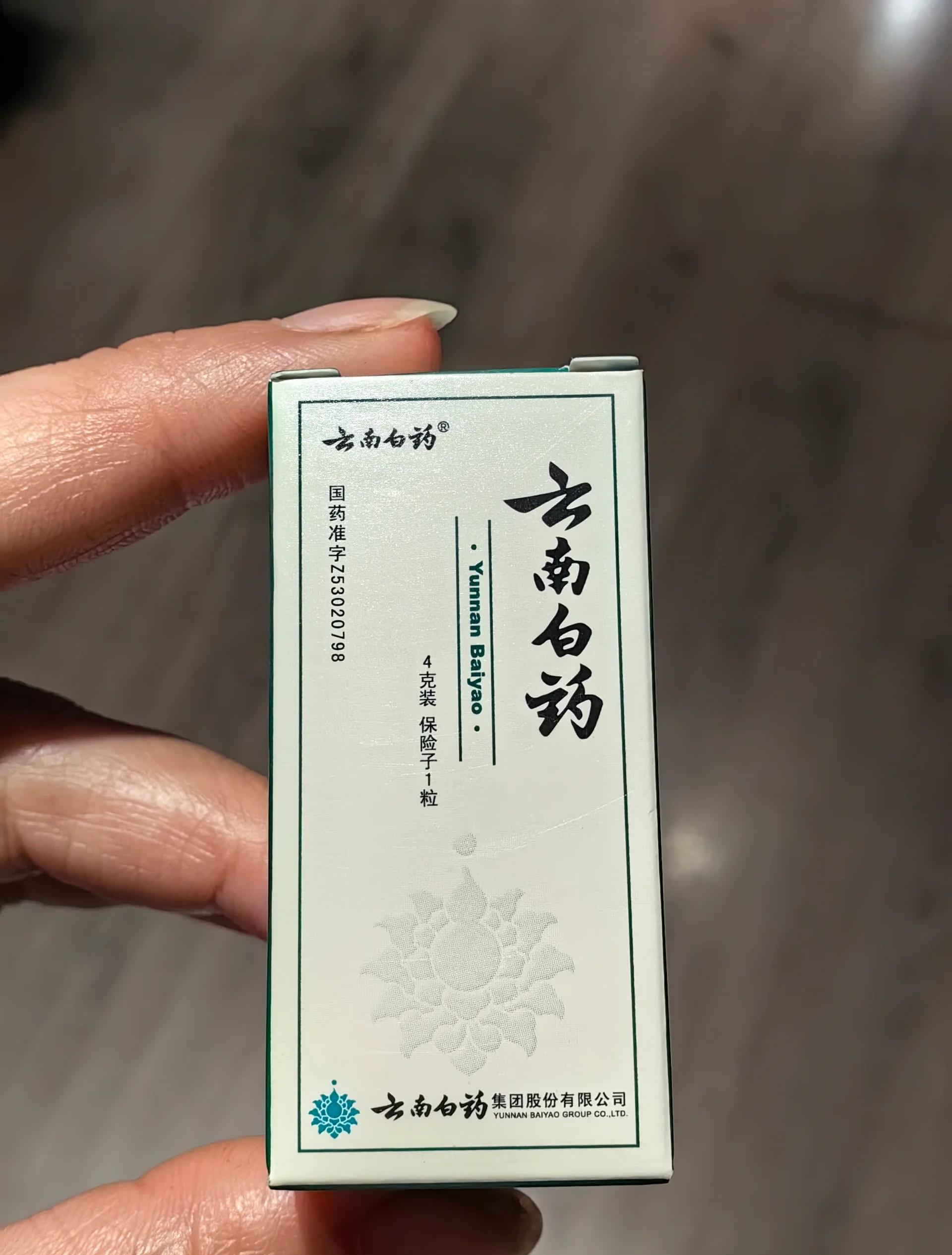 云南白药股票(云南白药股票值得长期持有吗) 云南白药股票(云南白药股票值得长期持有吗)