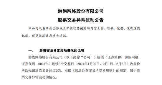 游族网络股票(游族网络股票千股千评)