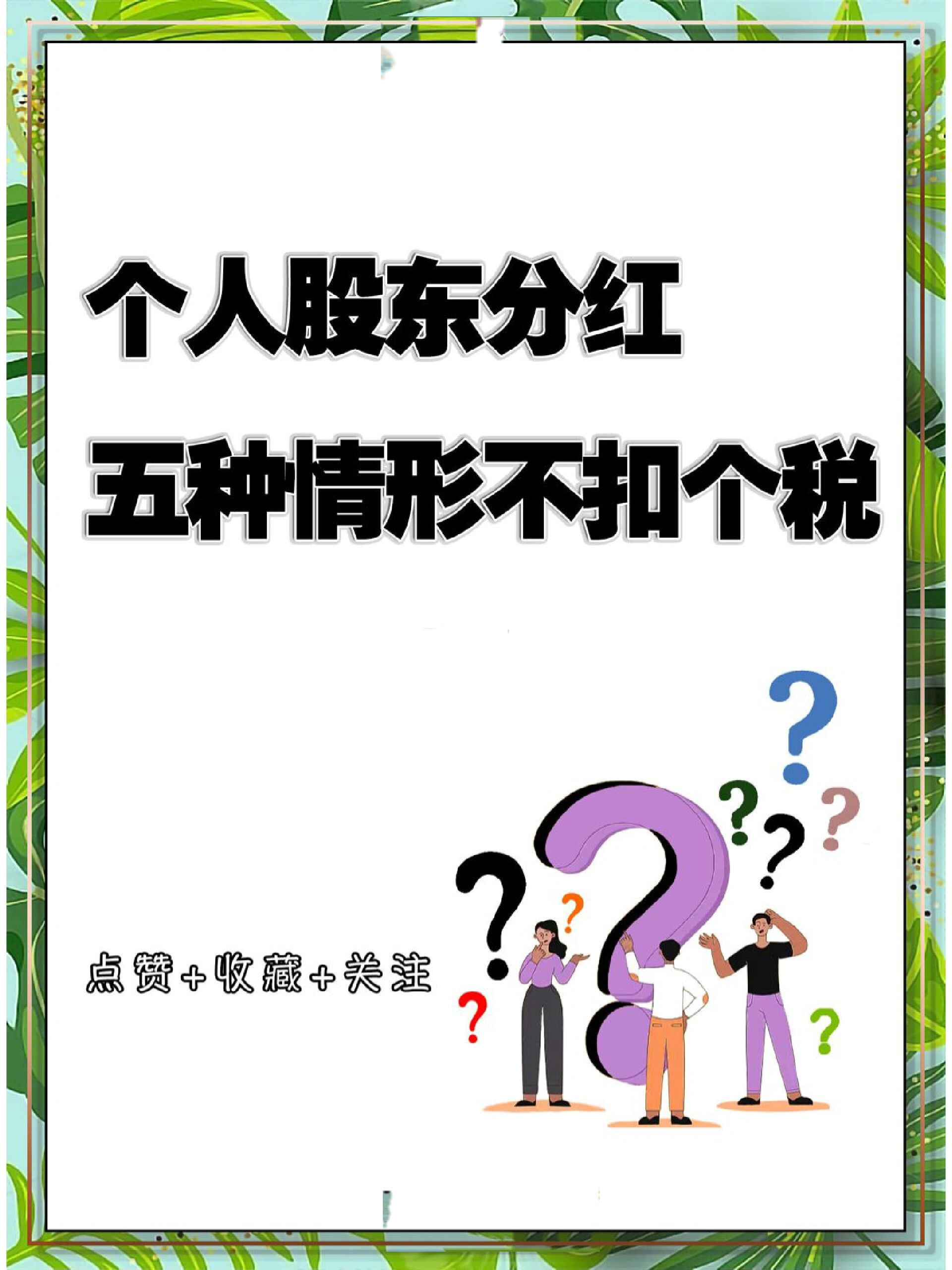 股票分红需要持股多久(茅台股票分红需要持股多久) 股票分红需要持股多久(茅台股票分红需要持股多久)