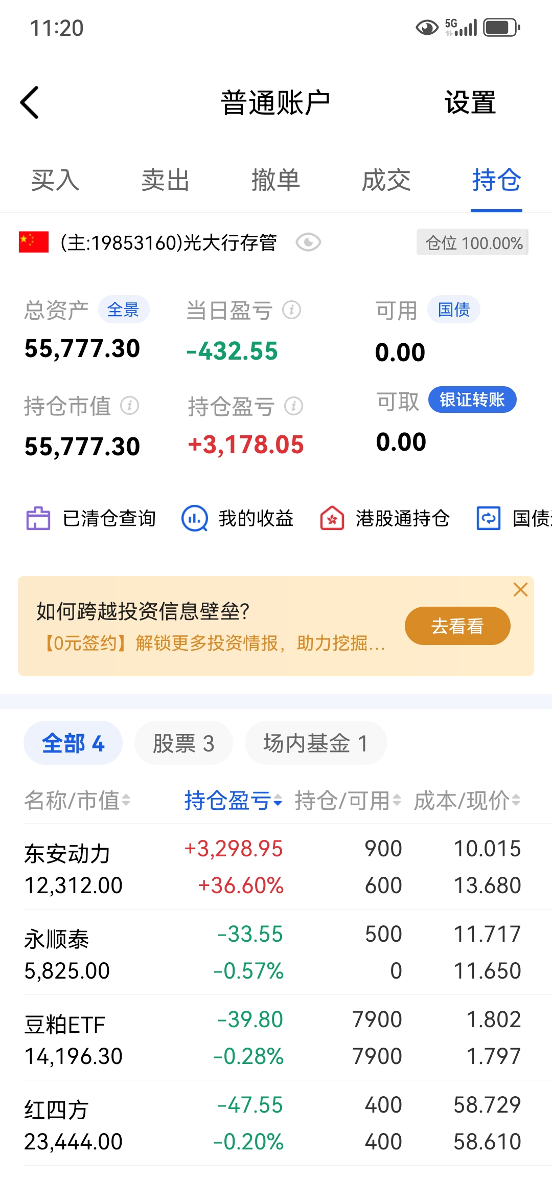 农夫山泉股票(农夫山泉股票代码603996) 农夫山泉股票(农夫山泉股票代码603996)