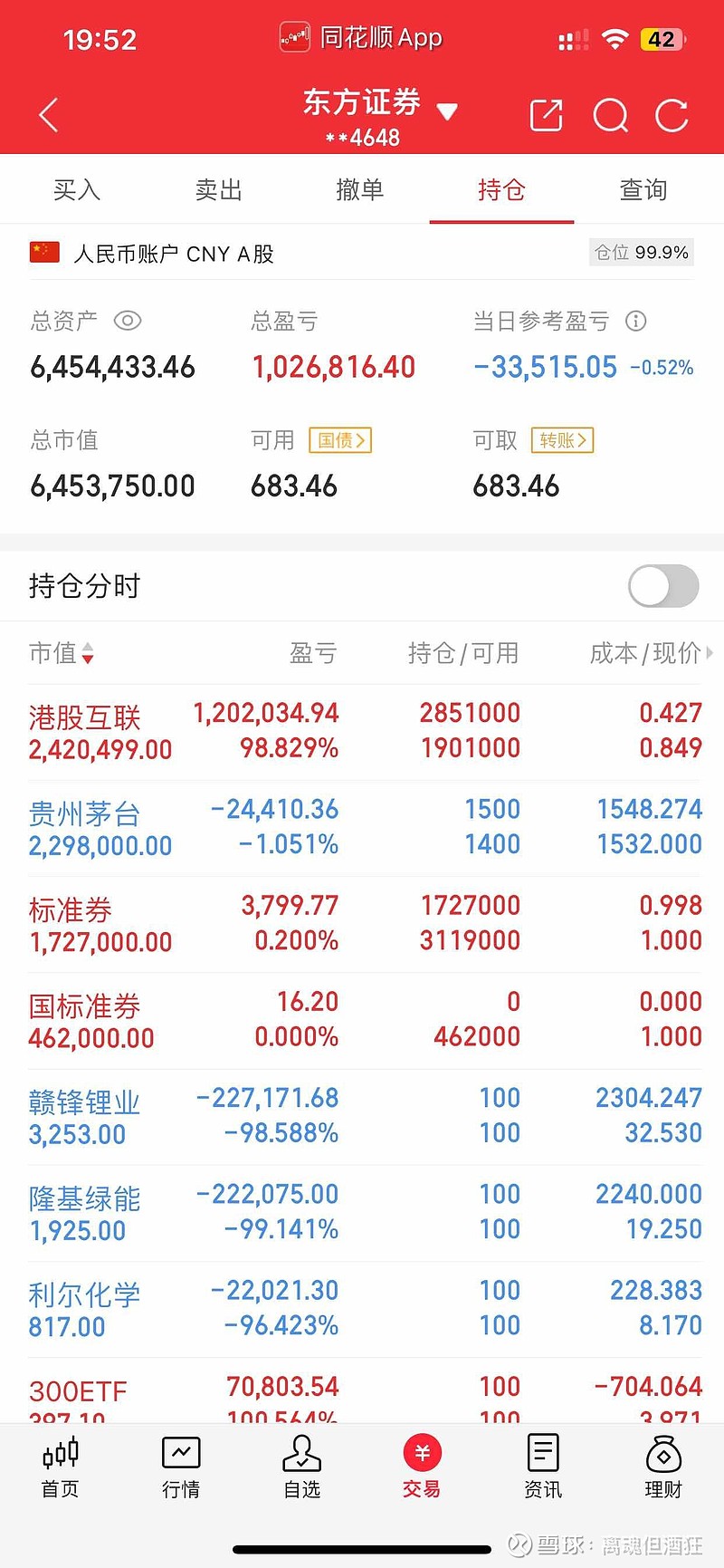 完美世界股票(完美世界股票是什么板块) 完美世界股票(完美世界股票是什么板块)