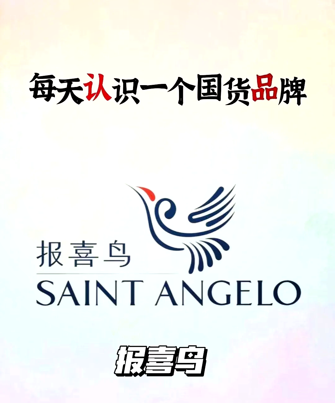 报喜鸟股票(002154报喜鸟股票)