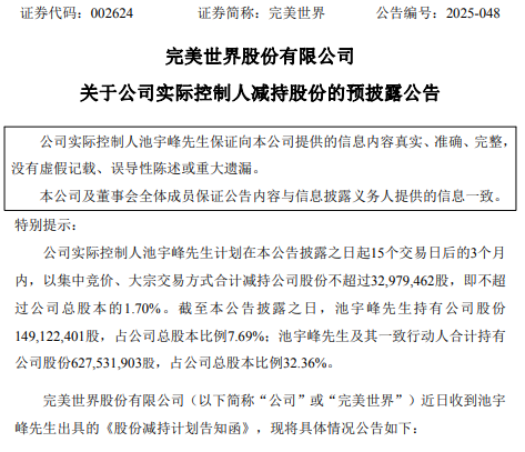 完美世界股票(完美世界股票可以买吗)