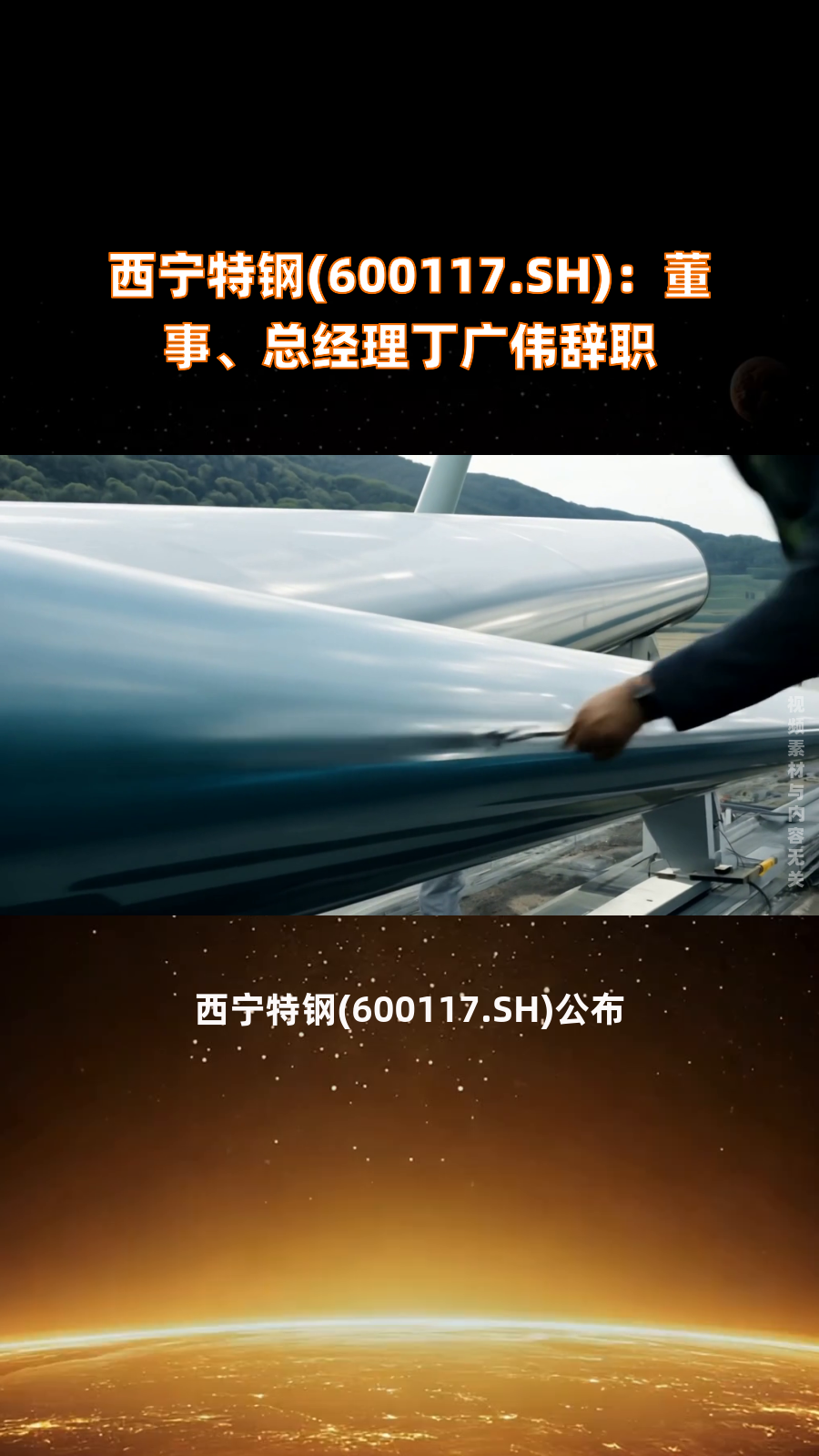 西宁特钢股票(西宁特钢股票还能涨吗) 西宁特钢股票(西宁特钢股票还能涨吗)