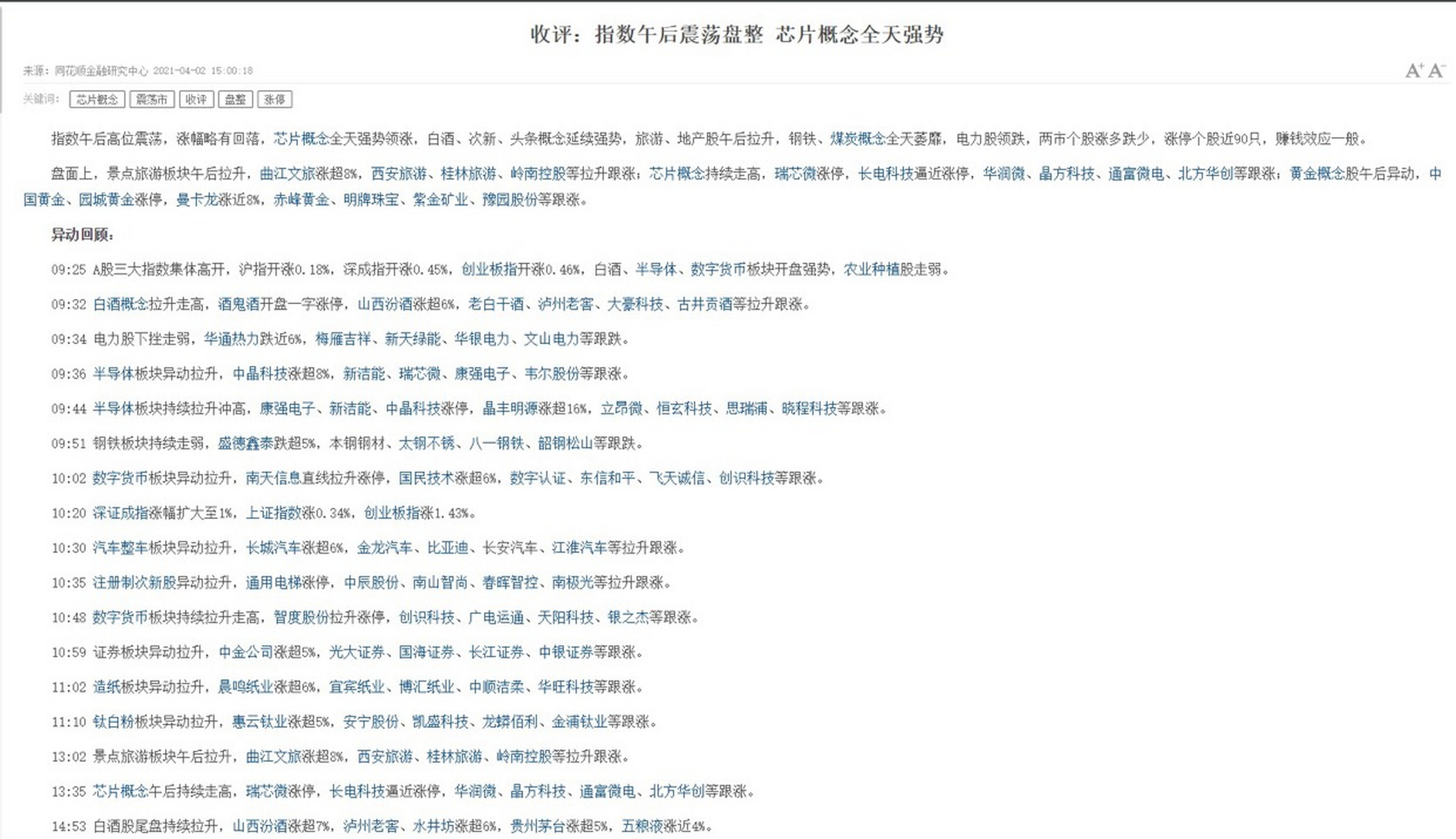 桂林旅游股票(桂林旅游股票潜力)