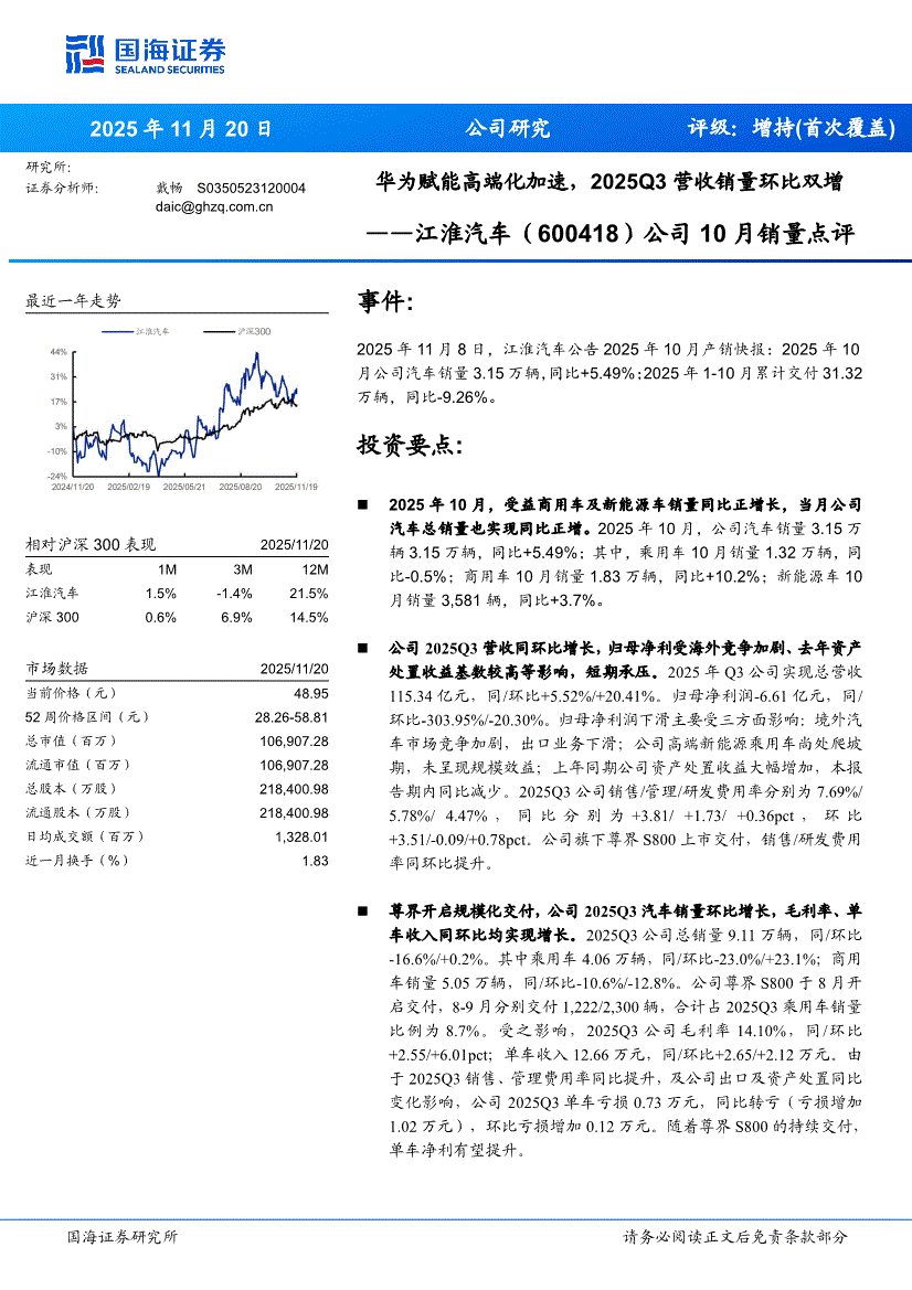 江淮股票(江淮股票最新消息) 江淮股票(江淮股票最新消息)