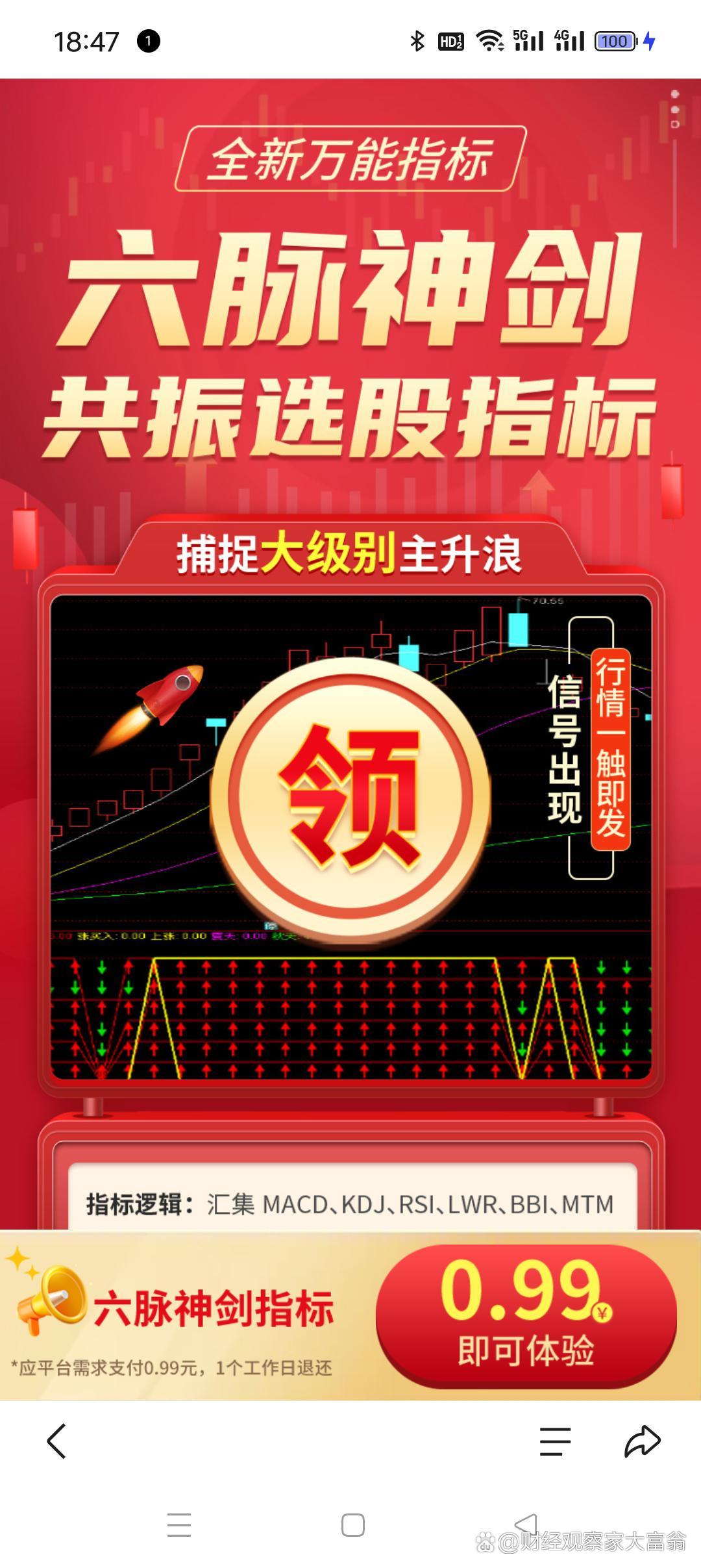股票软件(股票软件app哪个好) 股票软件(股票软件app哪个好)