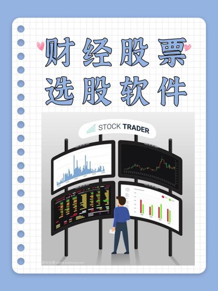 股票软件(股票软件哪个最好用) 股票软件(股票软件哪个最好用)