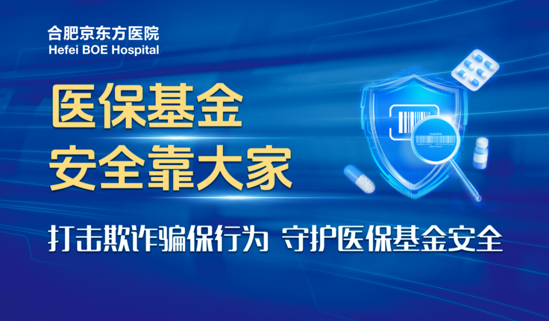 医疗基金(医疗基金排名前十名)