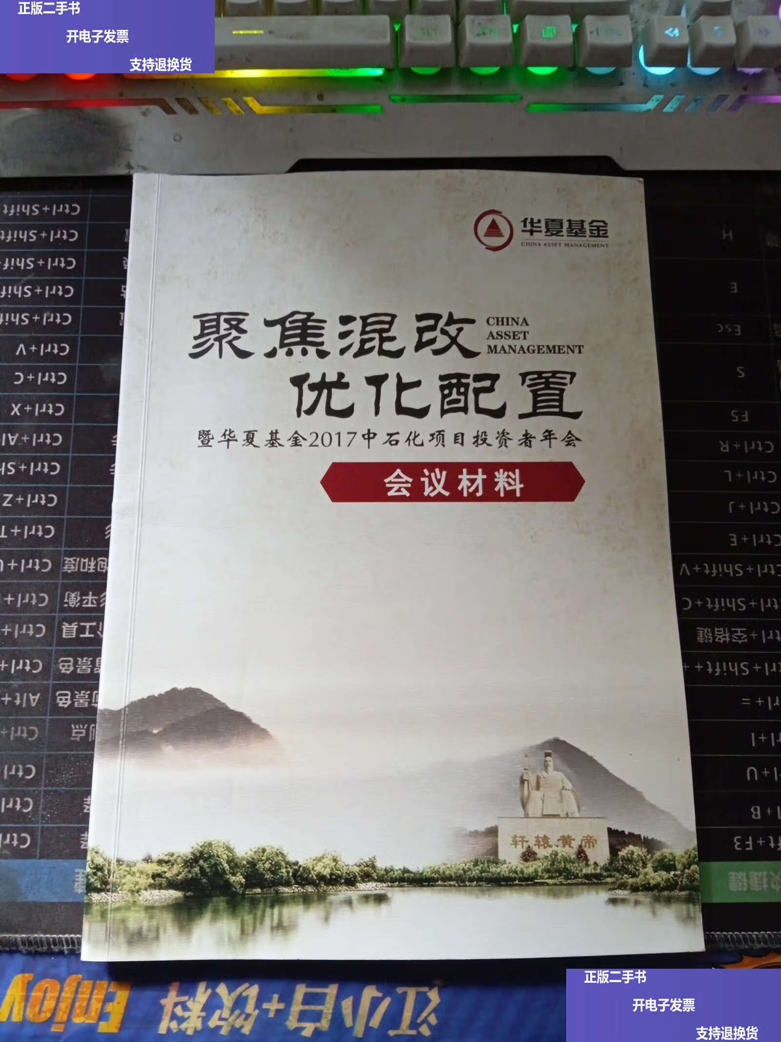 华夏基金(华夏基金公司) 华夏基金(华夏基金公司)