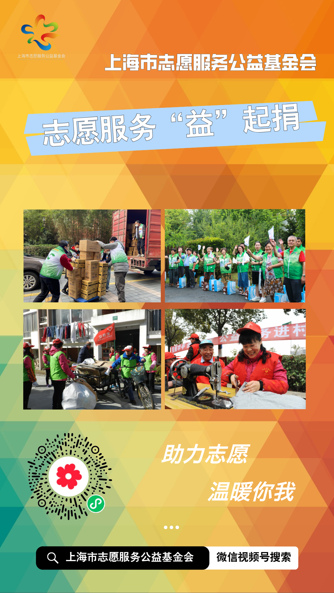 公益基金(公益基金会和慈善基金会的区别)