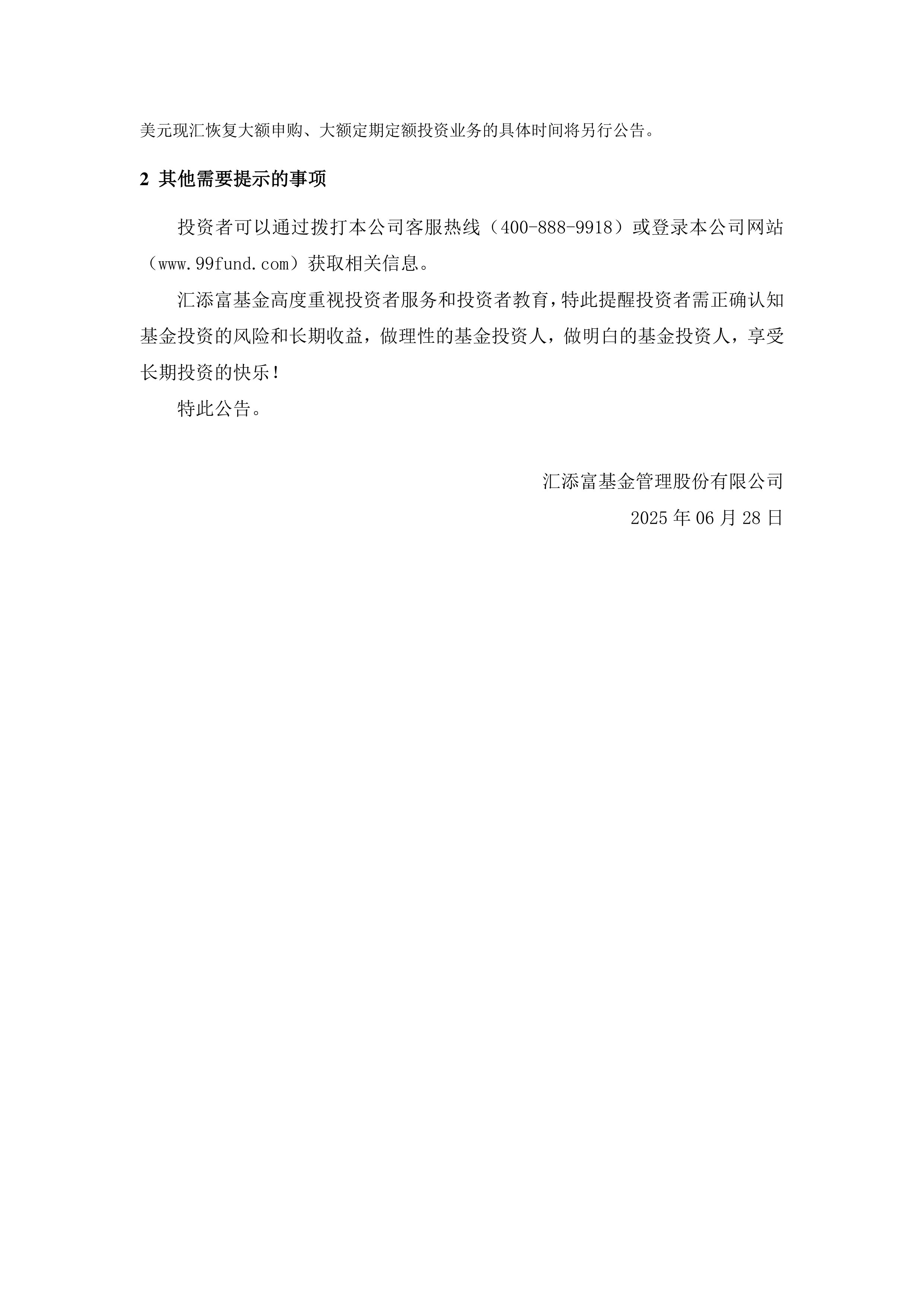 富国天惠成长混合基金161005(富国天惠成长混合基金161005天天基金网)