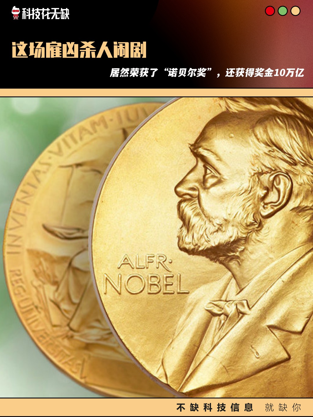 诺贝尔基金会(诺贝尔基金会与诺贝尔奖评委会的关系) 诺贝尔基金会(诺贝尔基金会与诺贝尔奖评委会的关系)