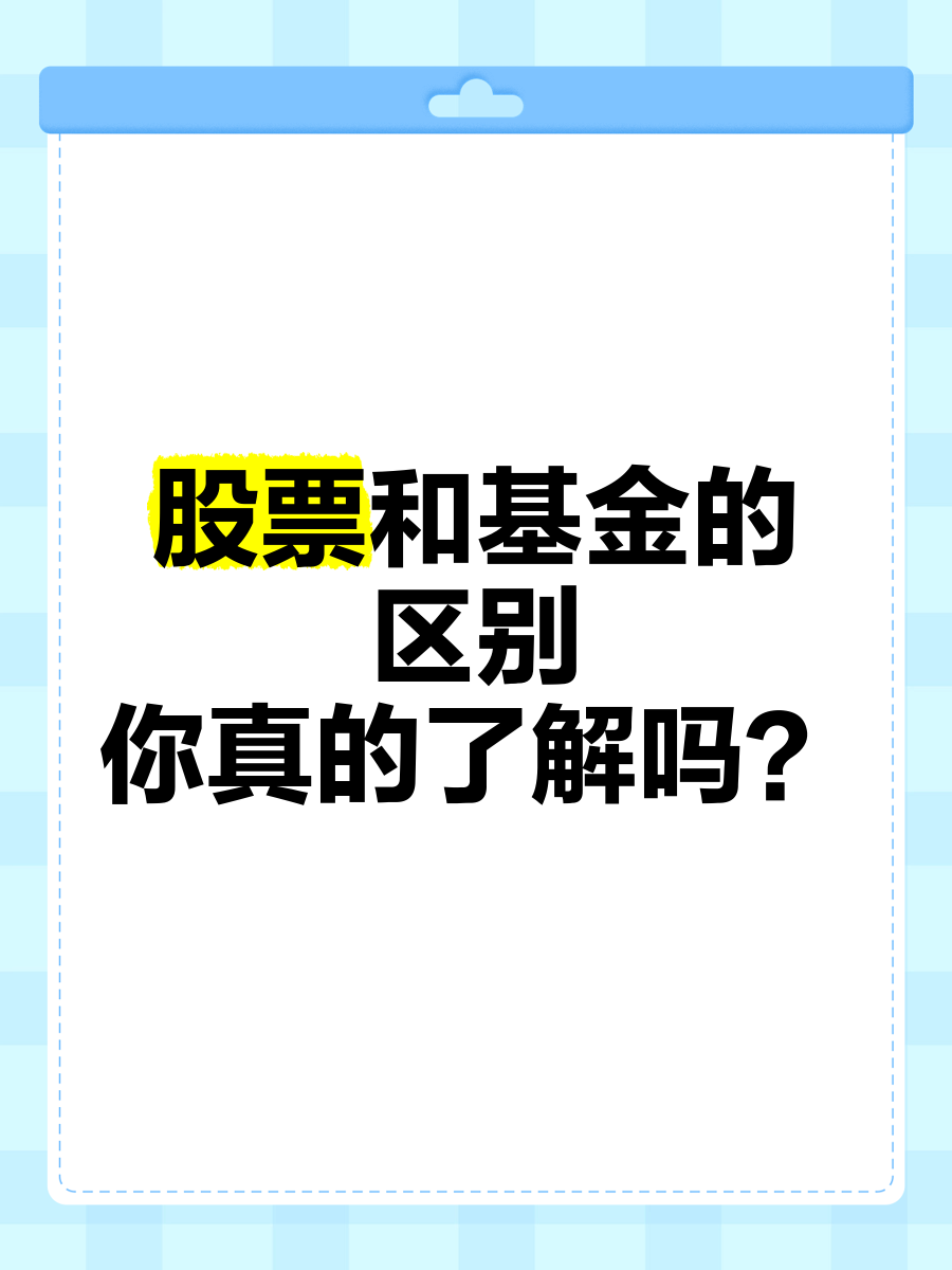 和基金(证券和基金) 和基金(证券和基金)