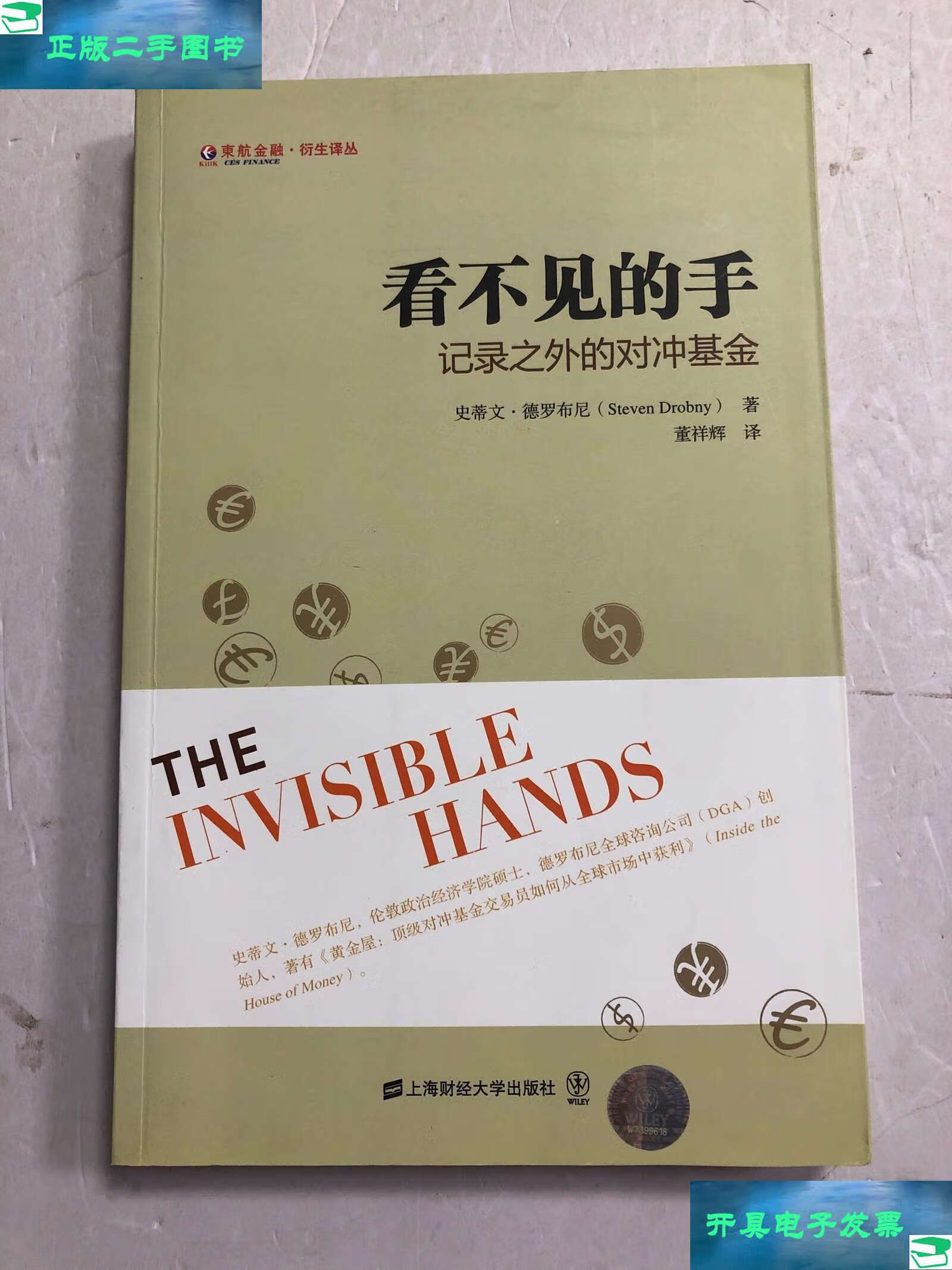 对冲基金(对冲基金公司) 对冲基金(对冲基金公司)