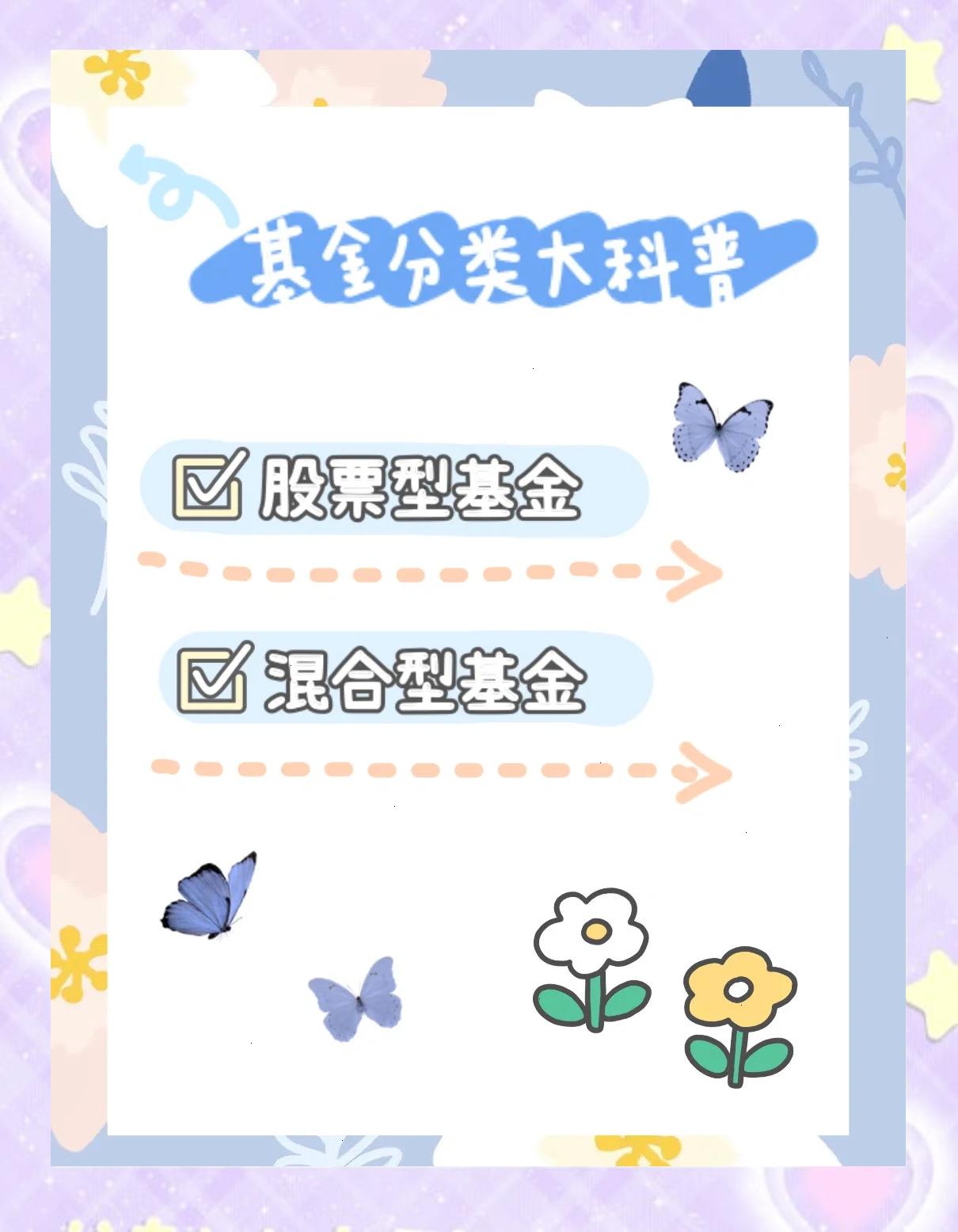 场内基金和场外基金的区别(股票的场内基金和场外基金的区别)