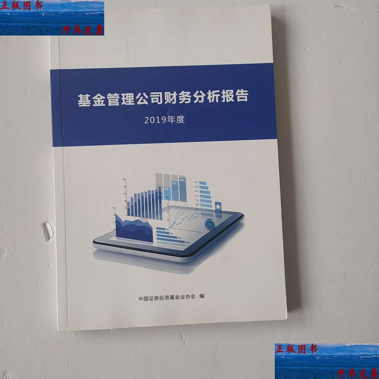 中国基金业协会(中国基金业协会会长) 中国基金业协会(中国基金业协会会长)