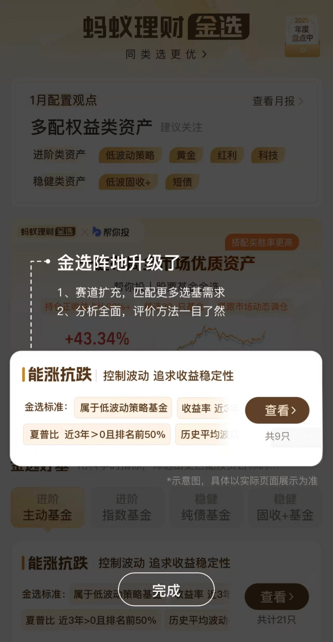 天天基金(天天基金网官网) 天天基金(天天基金网官网)