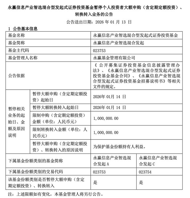 永赢基金(永赢基金任桀)