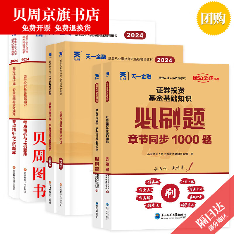 基金从业资格(基金从业资格证书报考条件) 基金从业资格(基金从业资格证书报考条件)