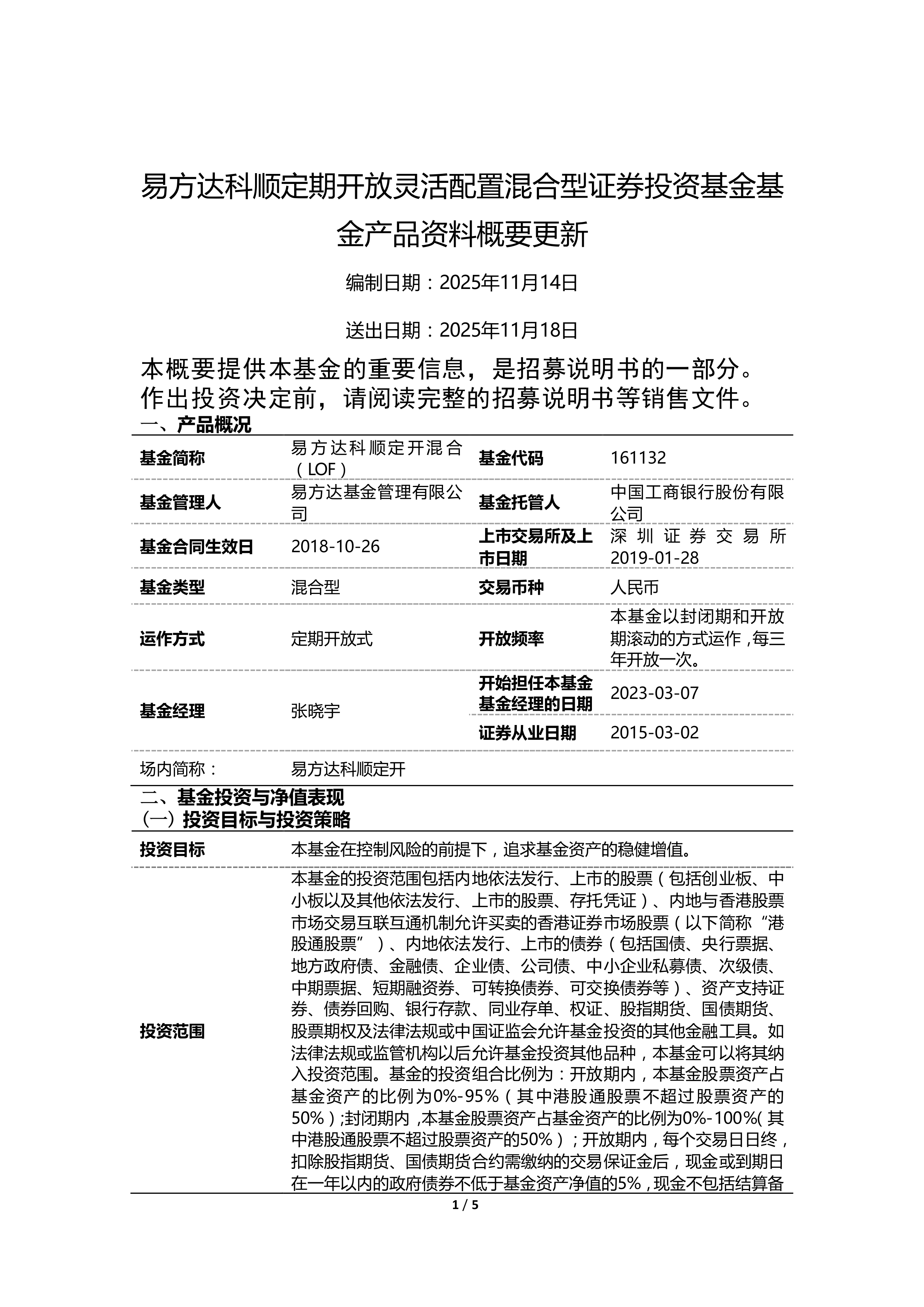 混合基金(混合基金怎么看涨跌) 混合基金(混合基金怎么看涨跌)