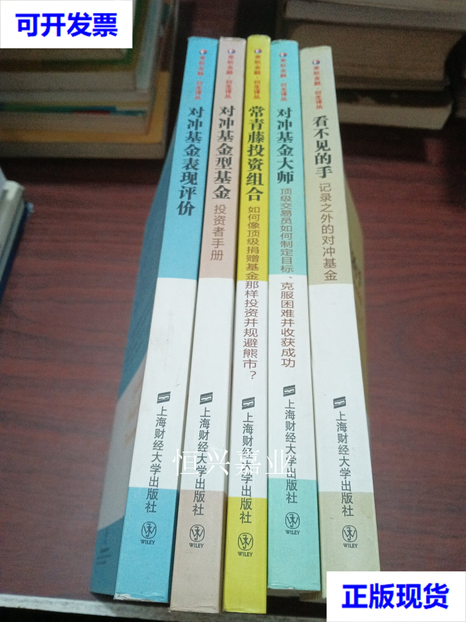 对冲基金(对冲基金海克斯)