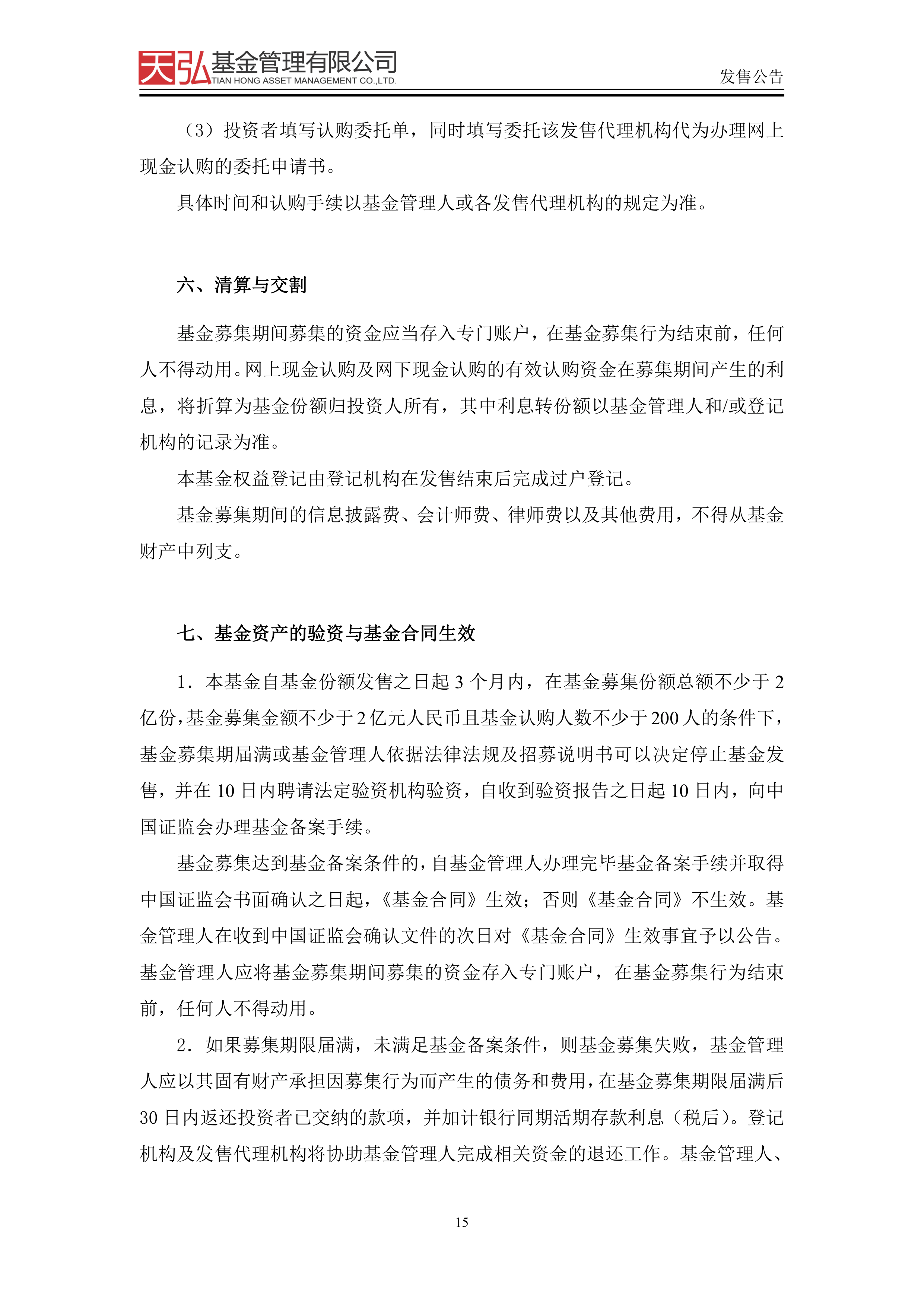 天弘基金(天弘基金怎么把钱退出来) 天弘基金(天弘基金怎么把钱退出来)