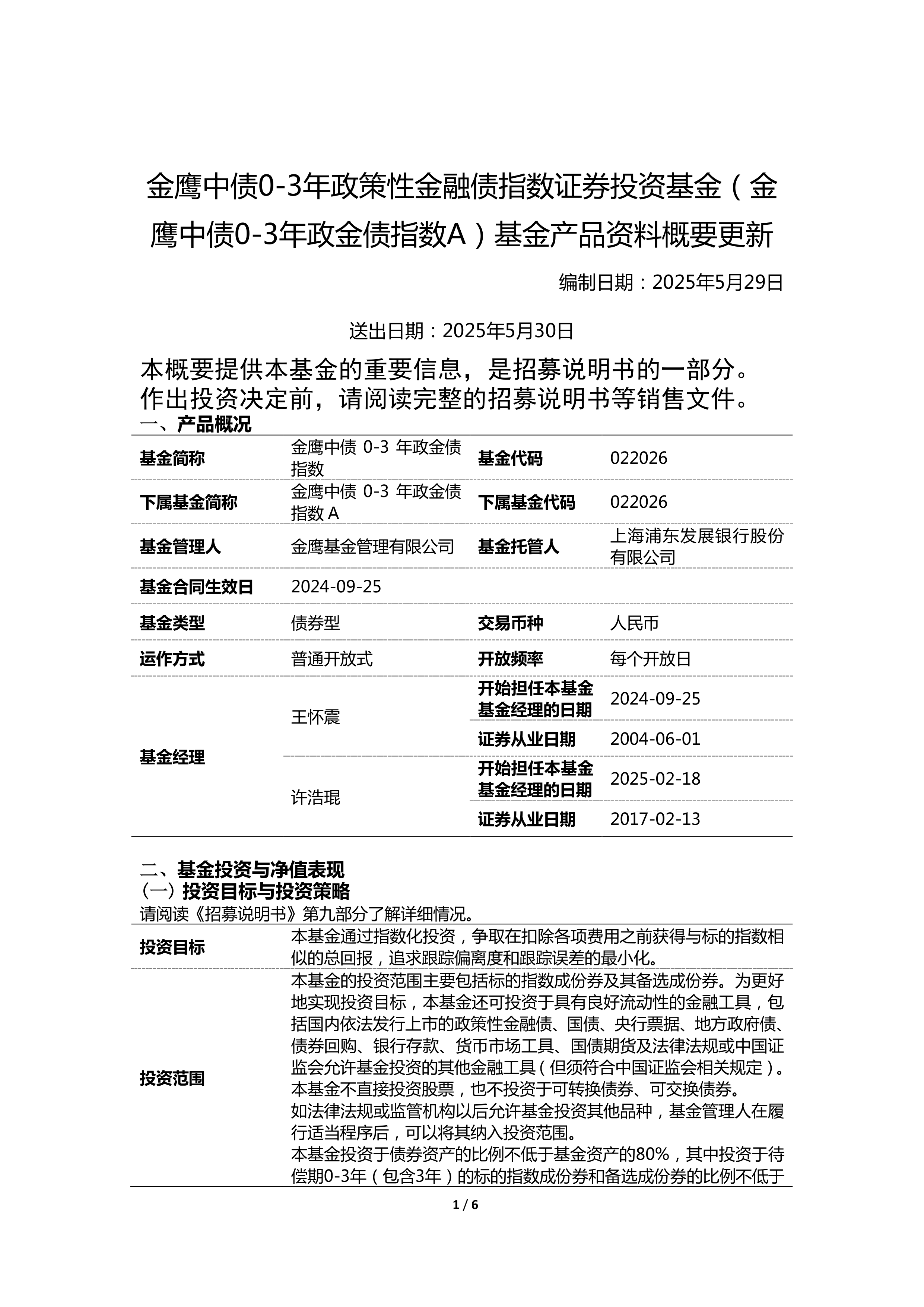 中国证券投资基金业协会官网(中国证券投资基金业协会官网入口)