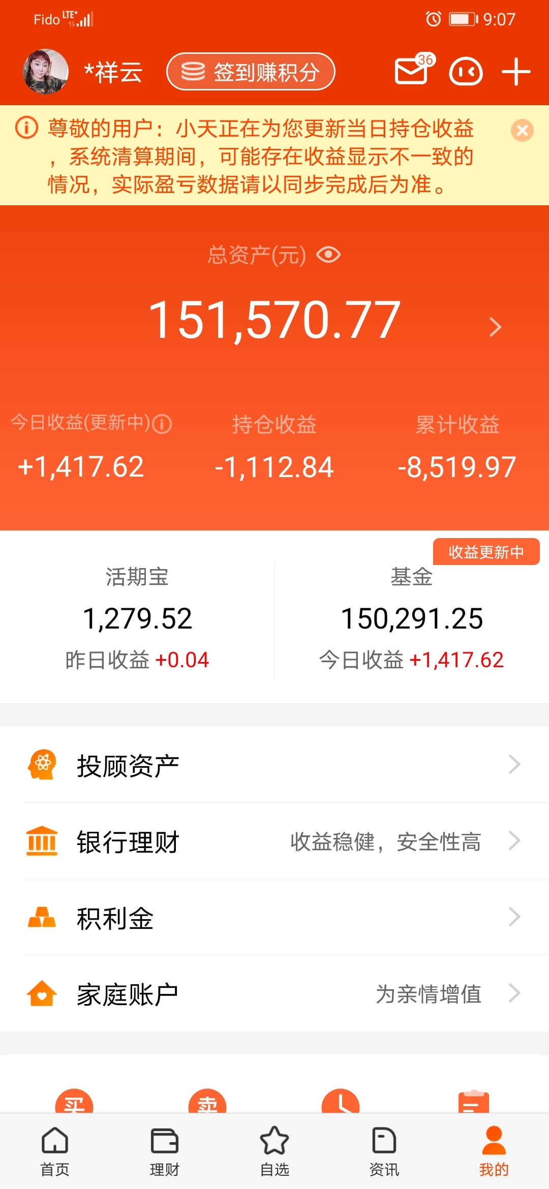 005827基金净值查询今天最新净值(005827基金净值查询今天最新净值速查网) 005827基金净值查询今天最新净值(005827基金净值查询今天最新净值速查网)
