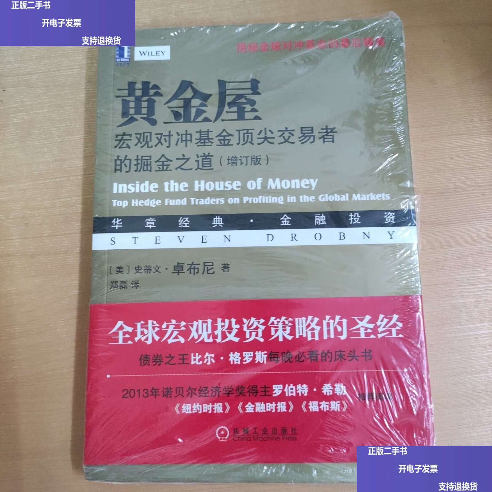 对冲基金(对冲基金掌门称金价将升破12000美元) 对冲基金(对冲基金掌门称金价将升破12000美元)