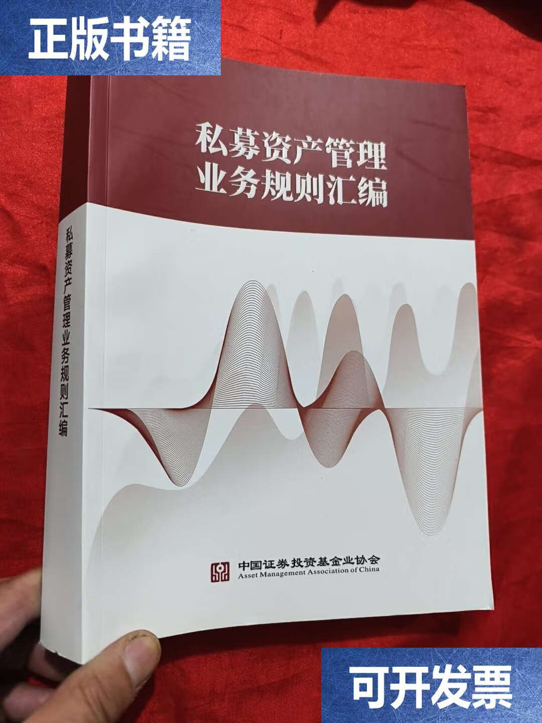 中国证券投资基金业协会(中国证券投资基金业协会举报)