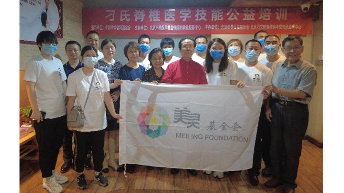 公益基金(公益基金会)