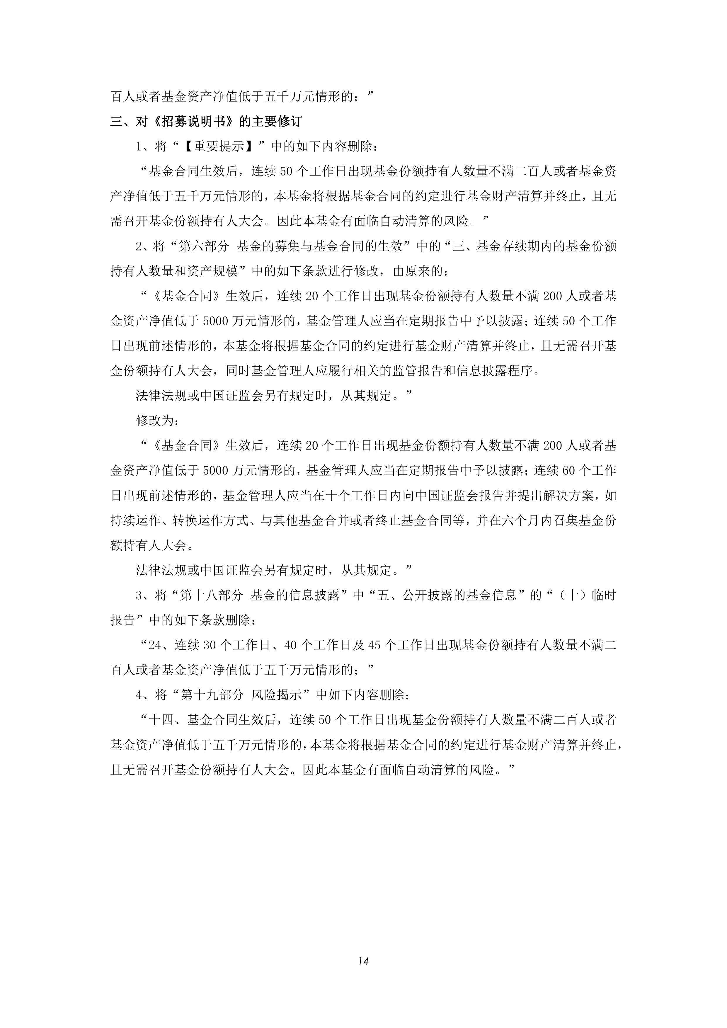 博时基金(博时基金官网登录入口) 博时基金(博时基金官网登录入口)