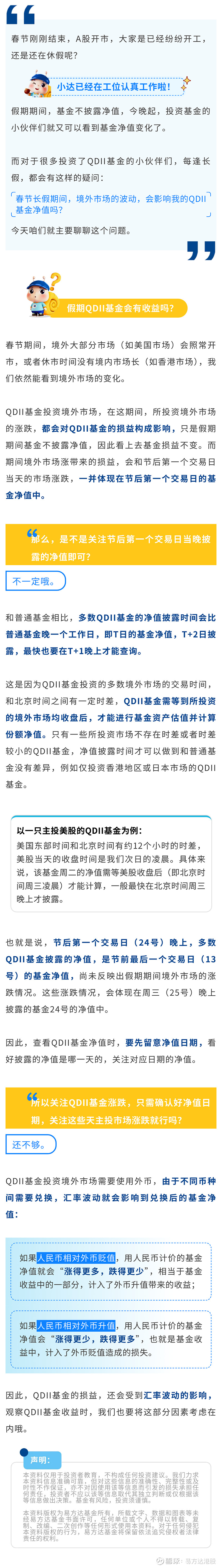 基金净值(基金净值查询速查网)