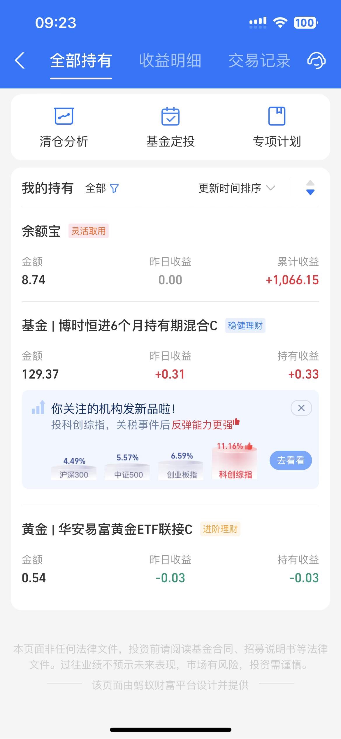 支付宝基金怎么取出来(支付宝基金怎么取出来全部的钱) 支付宝基金怎么取出来(支付宝基金怎么取出来全部的钱)