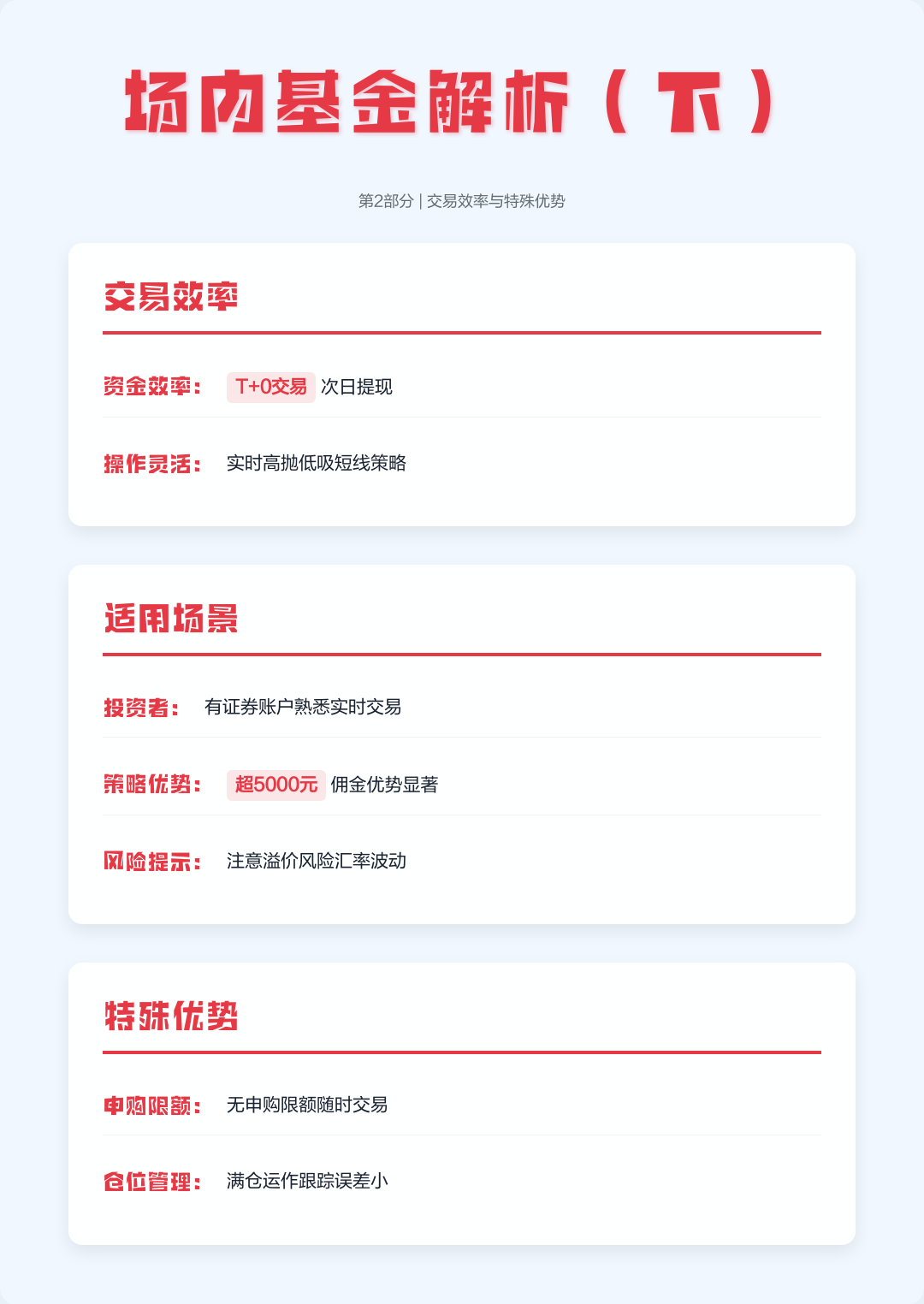 场内基金(场内基金可以转场外吗)