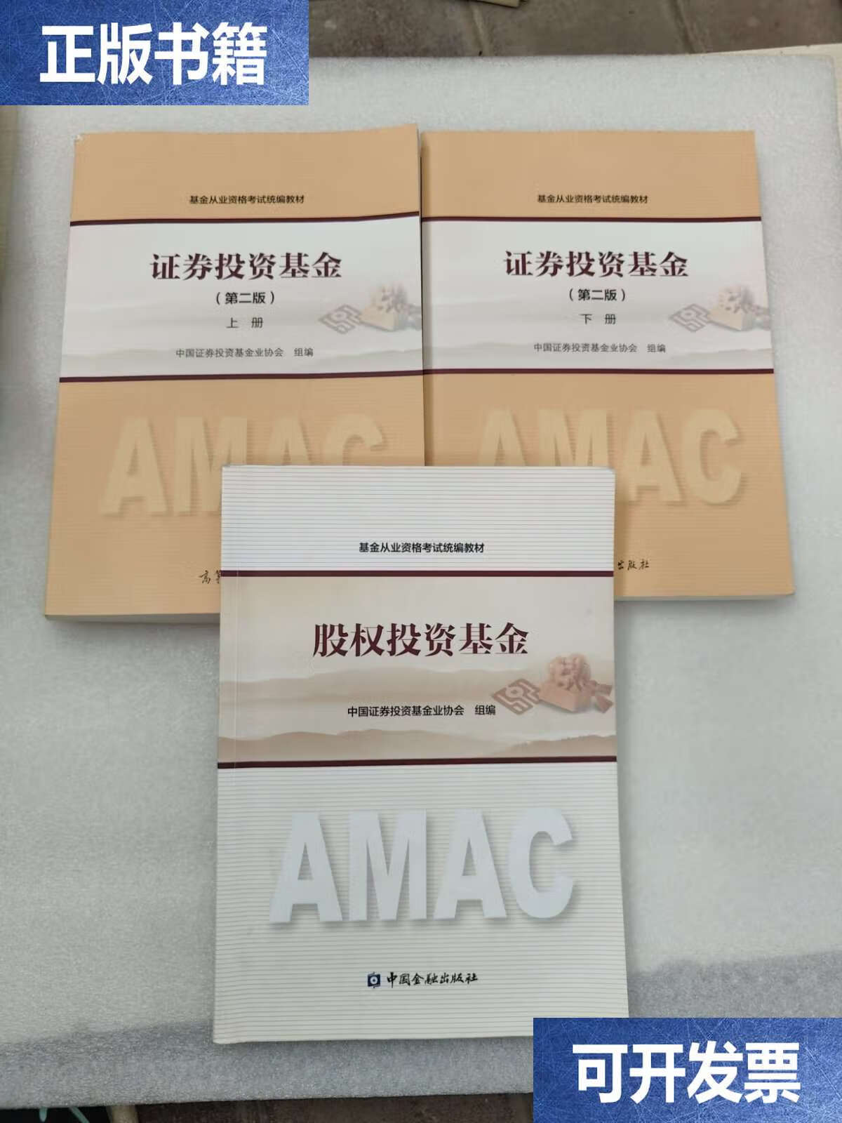 中国证券投资基金业协会官网(中国证券投资基金业协会官网平台)