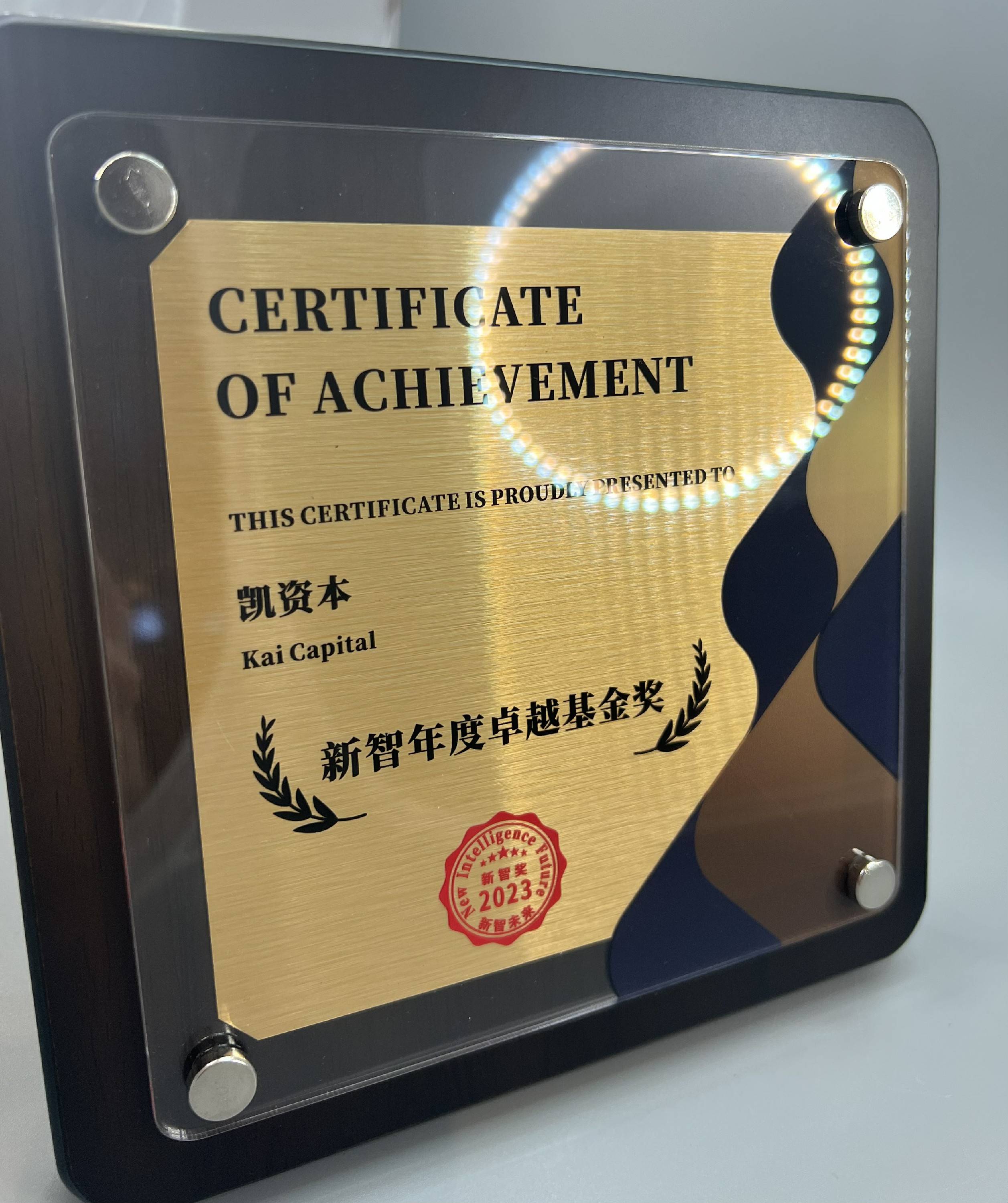 凯辉基金(凯辉基金属于什么档次)