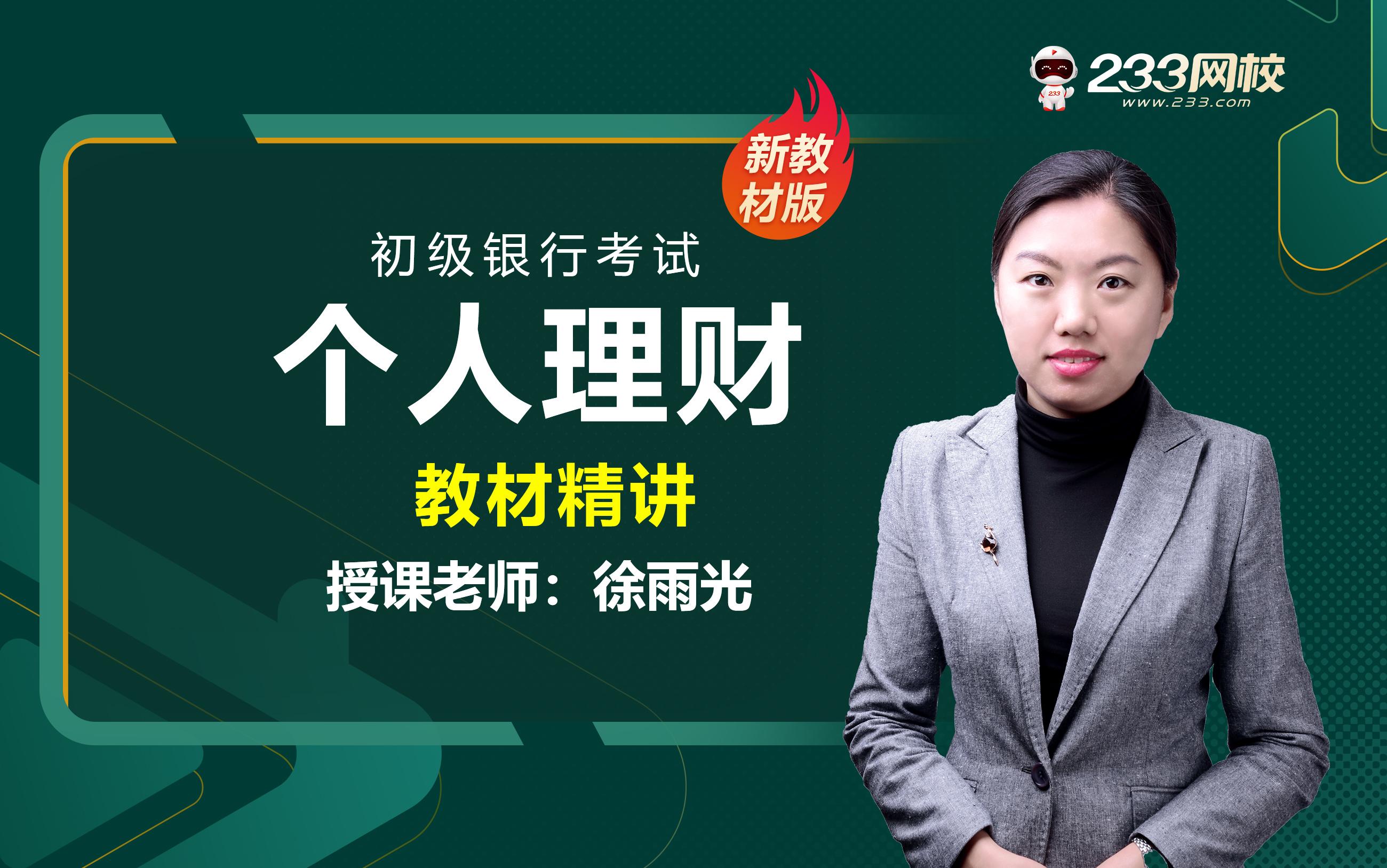 基金从业继续教育(基金从业继续教育平台登录入口)