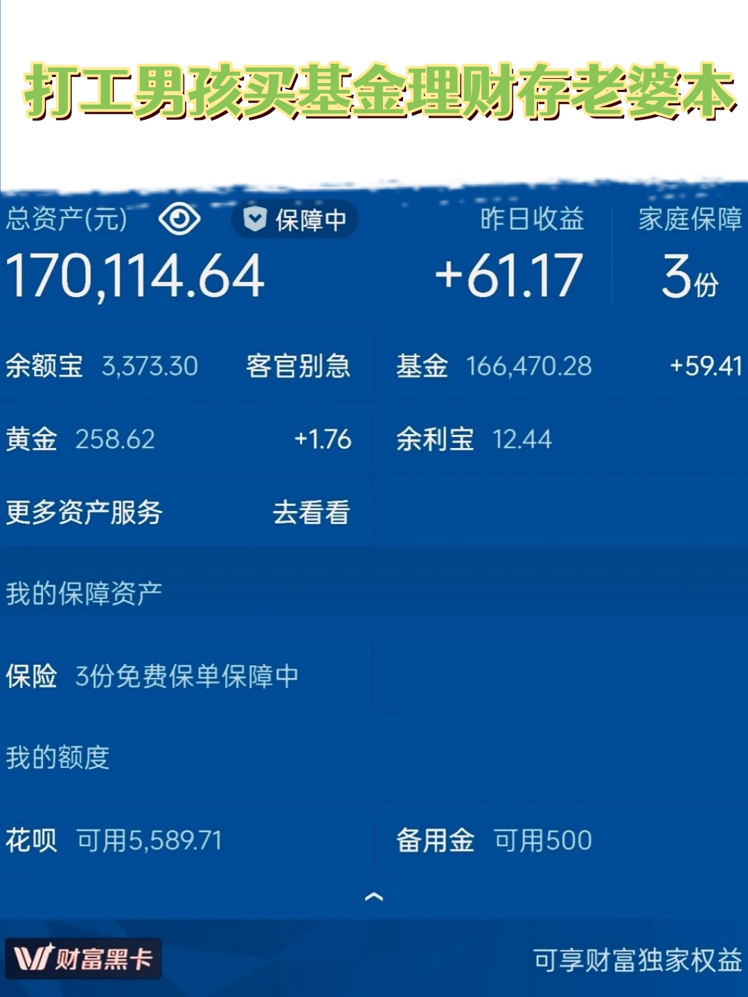 基金理财(基金理财可靠吗) 基金理财(基金理财可靠吗)