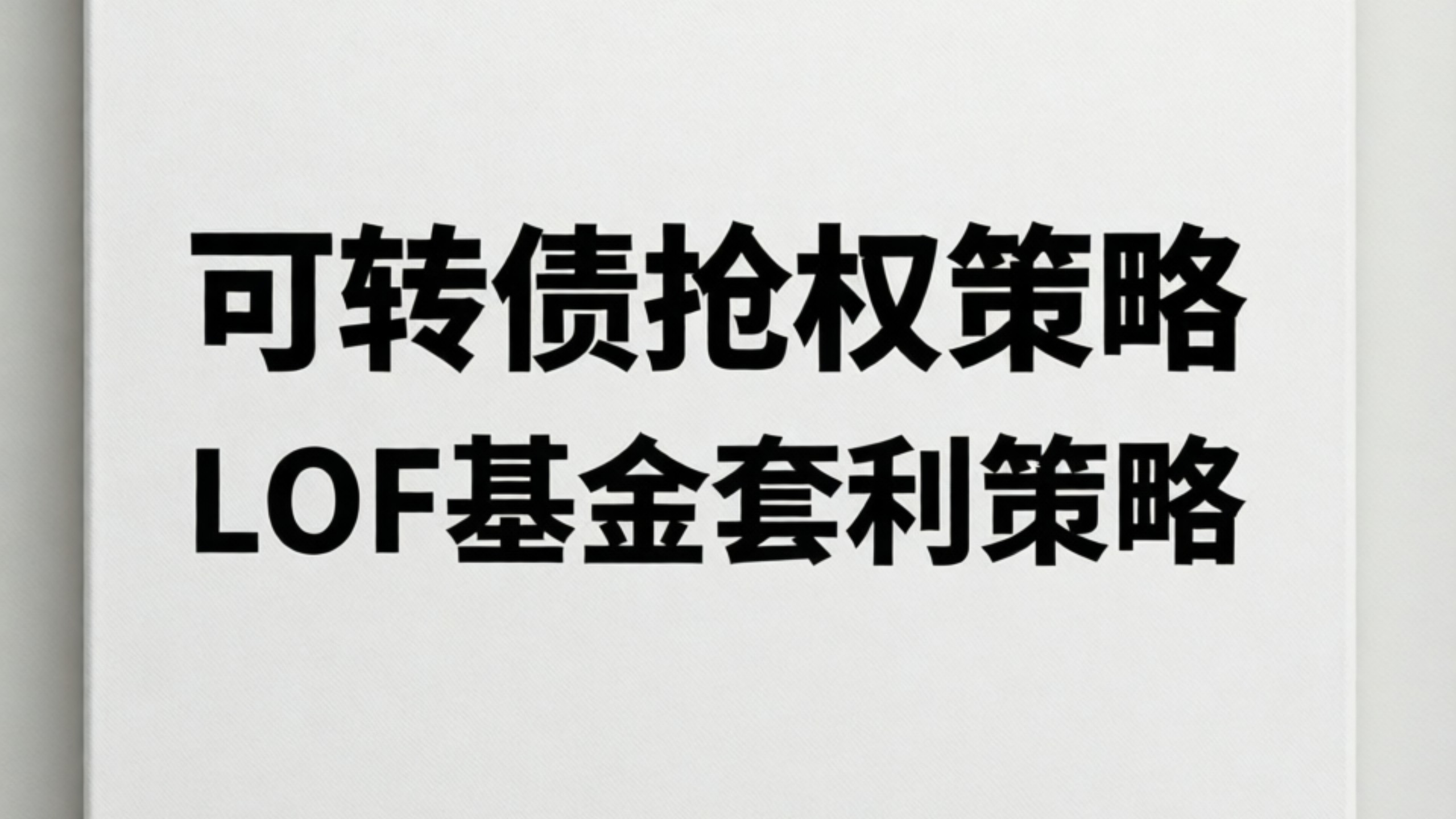 lof基金(lof基金场内转场外怎么操作) lof基金(lof基金场内转场外怎么操作)
