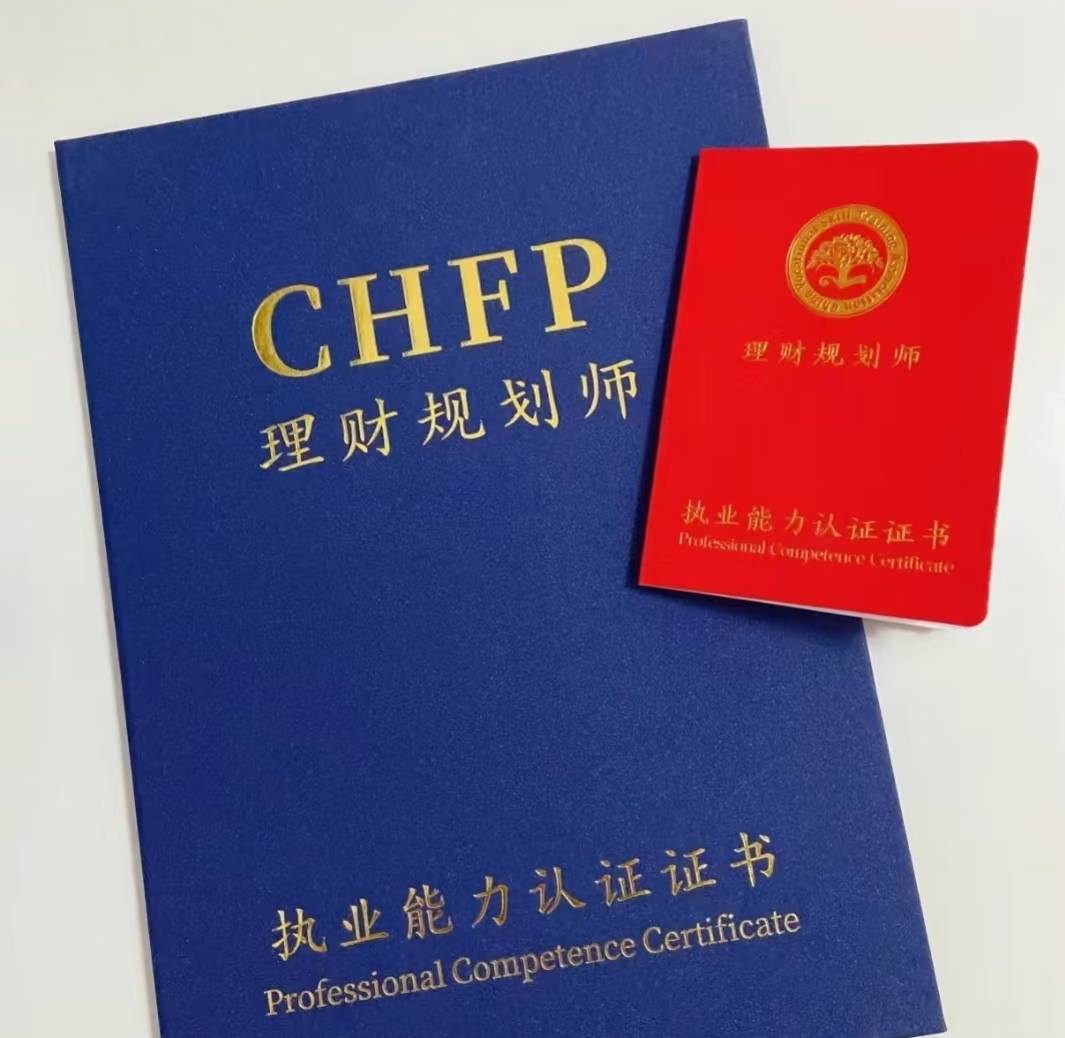 基金从业资格(基金从业资格证)